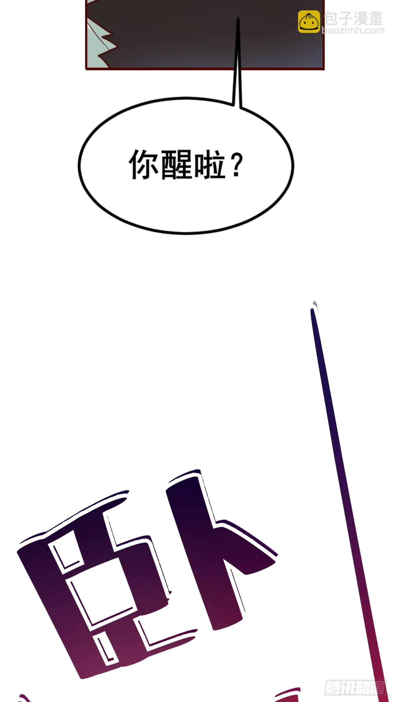 001 开局送兽语？(1/2)-第1话