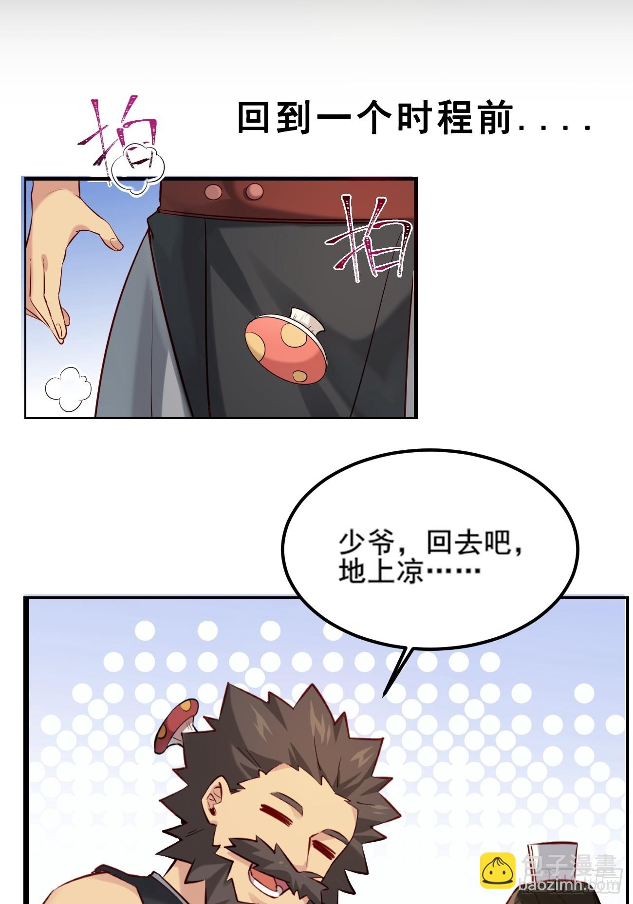 001 开局送兽语？(1/2)-第1话