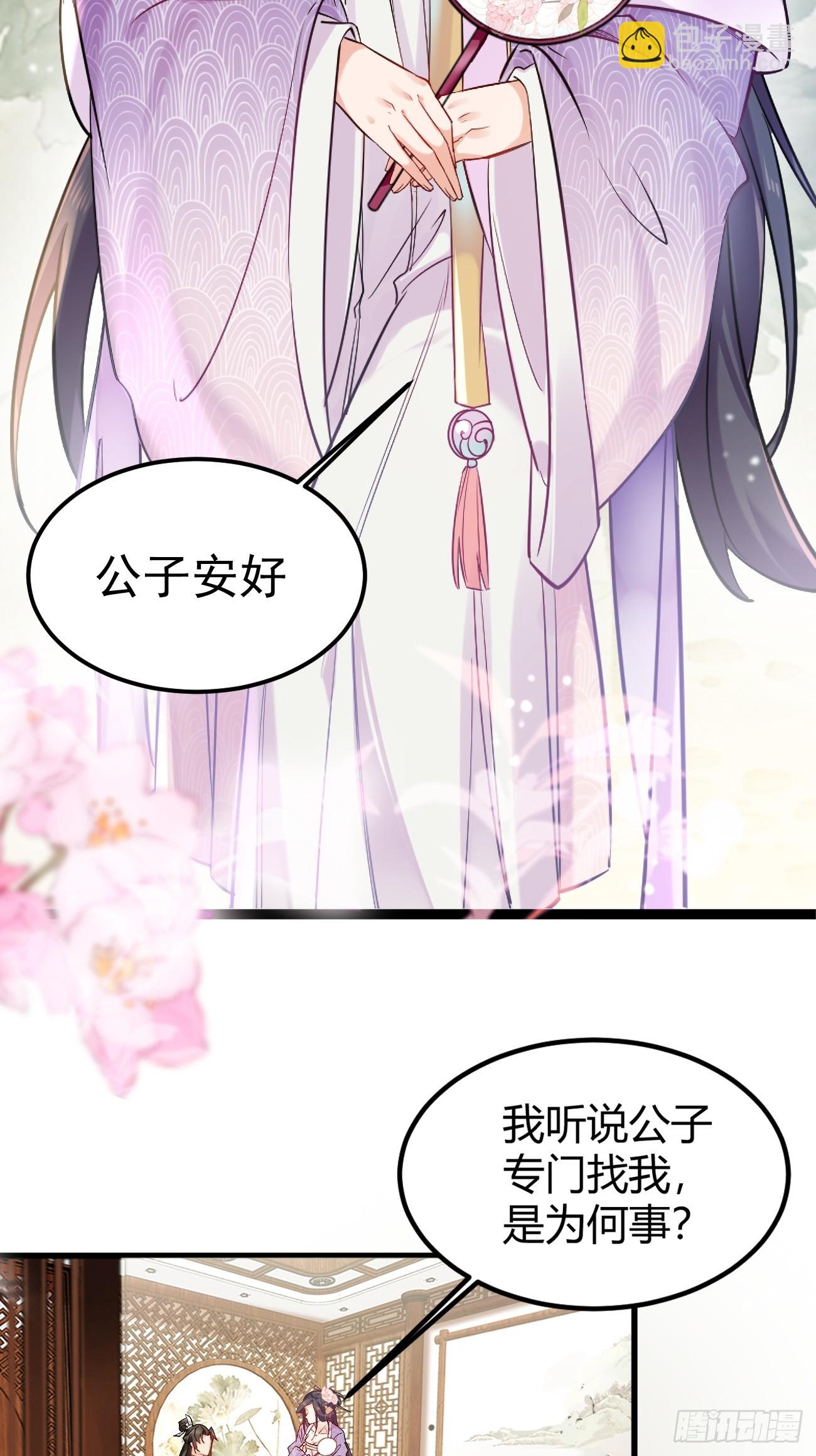 001 开局送兽语？(1/2)-第1话