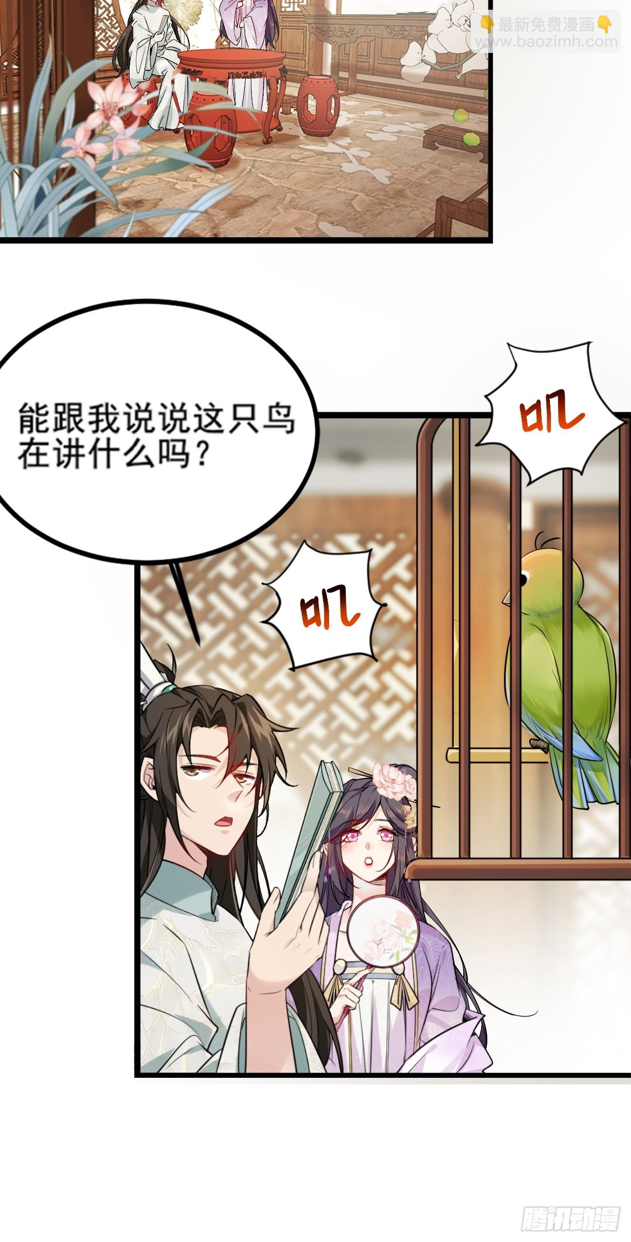 001 开局送兽语？(1/2)-第1话