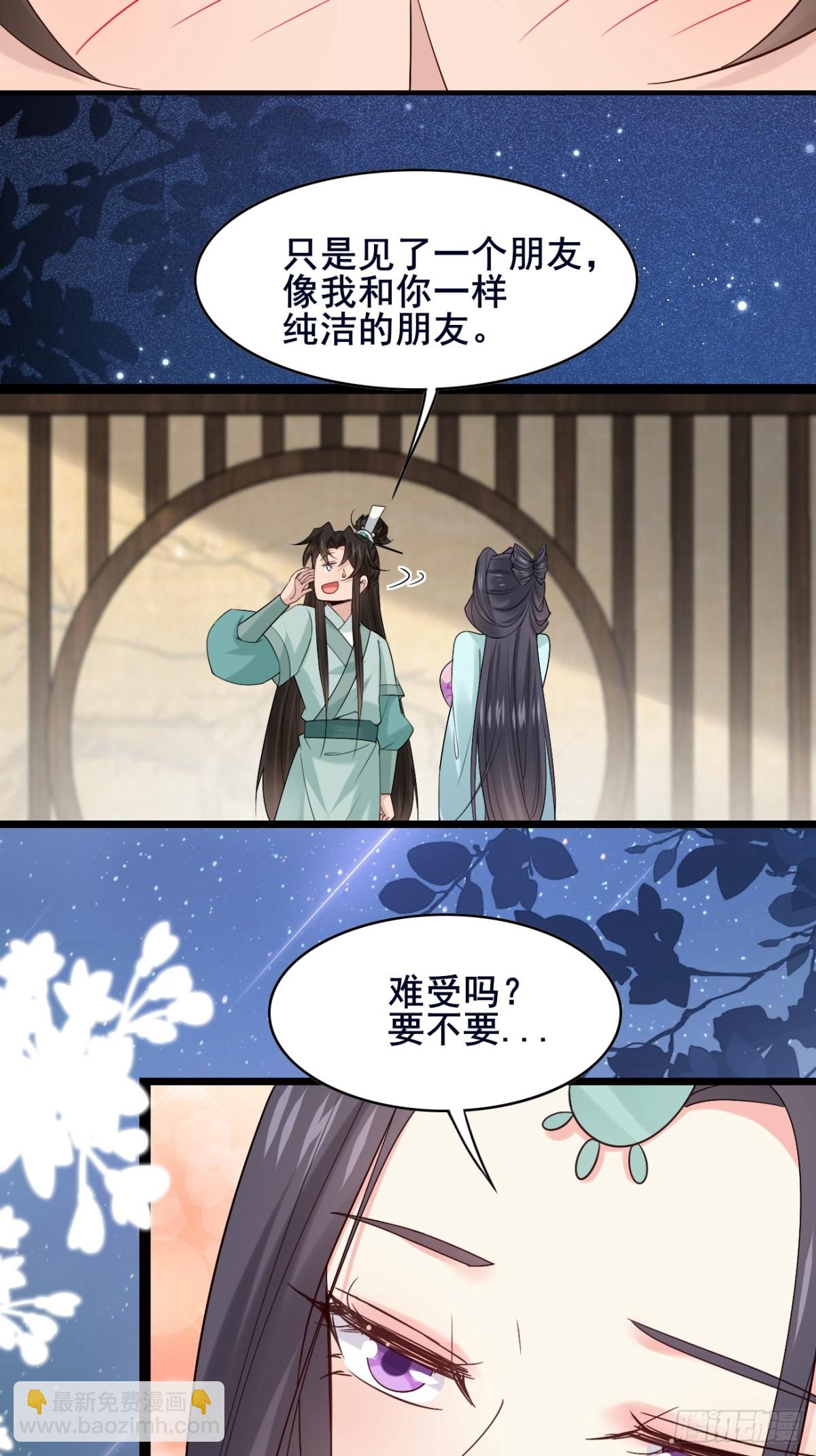 102 要不我帮帮你？(1/2)-第103话