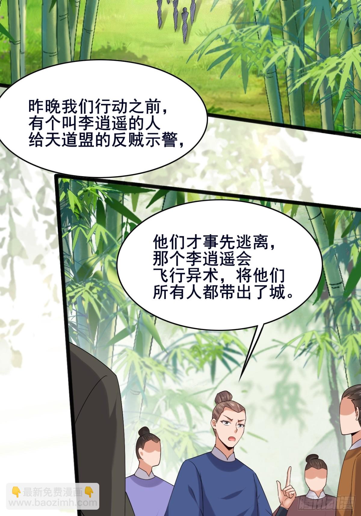 102 要不我帮帮你？(1/2)-第103话