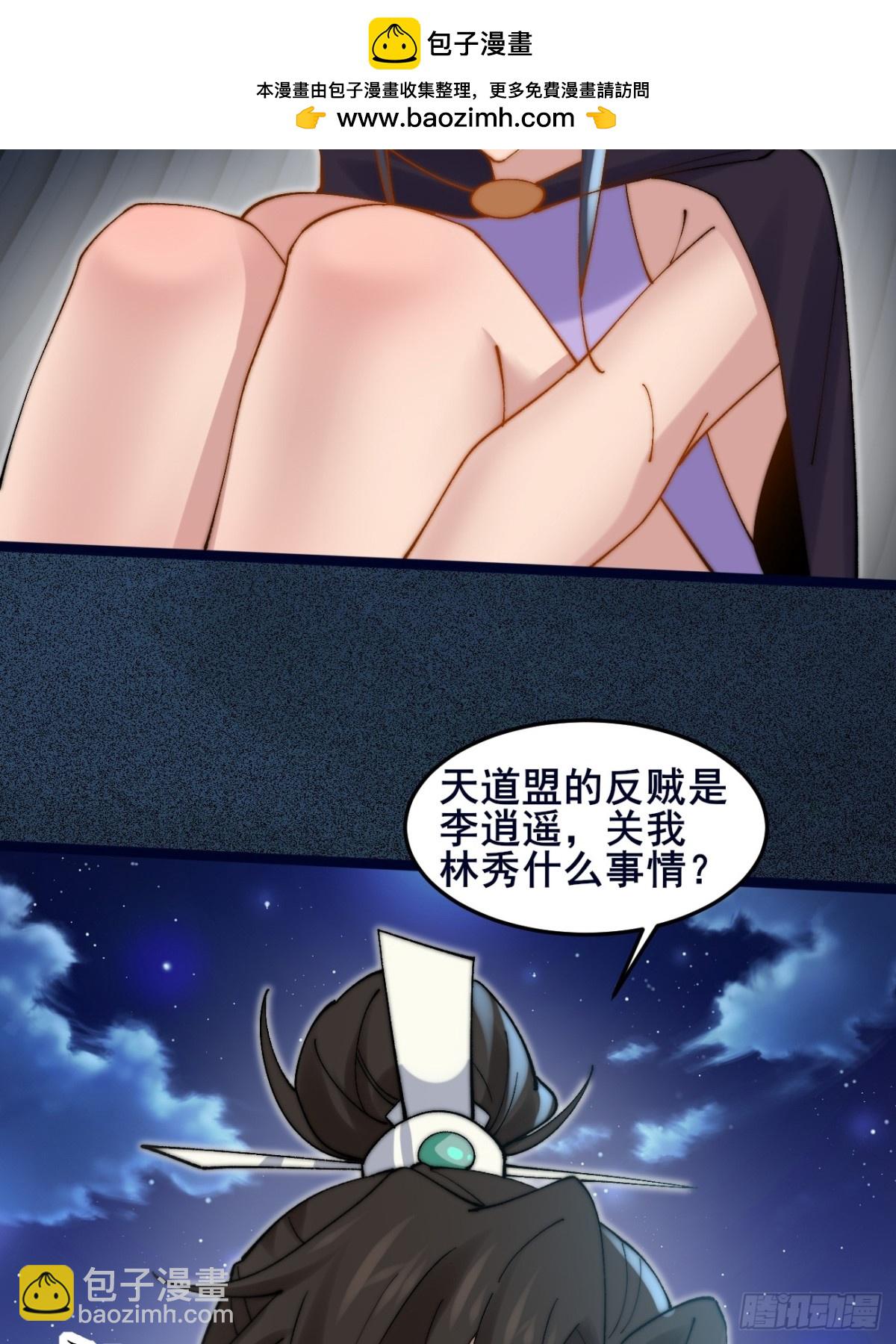 102 要不我帮帮你？(1/2)-第103话