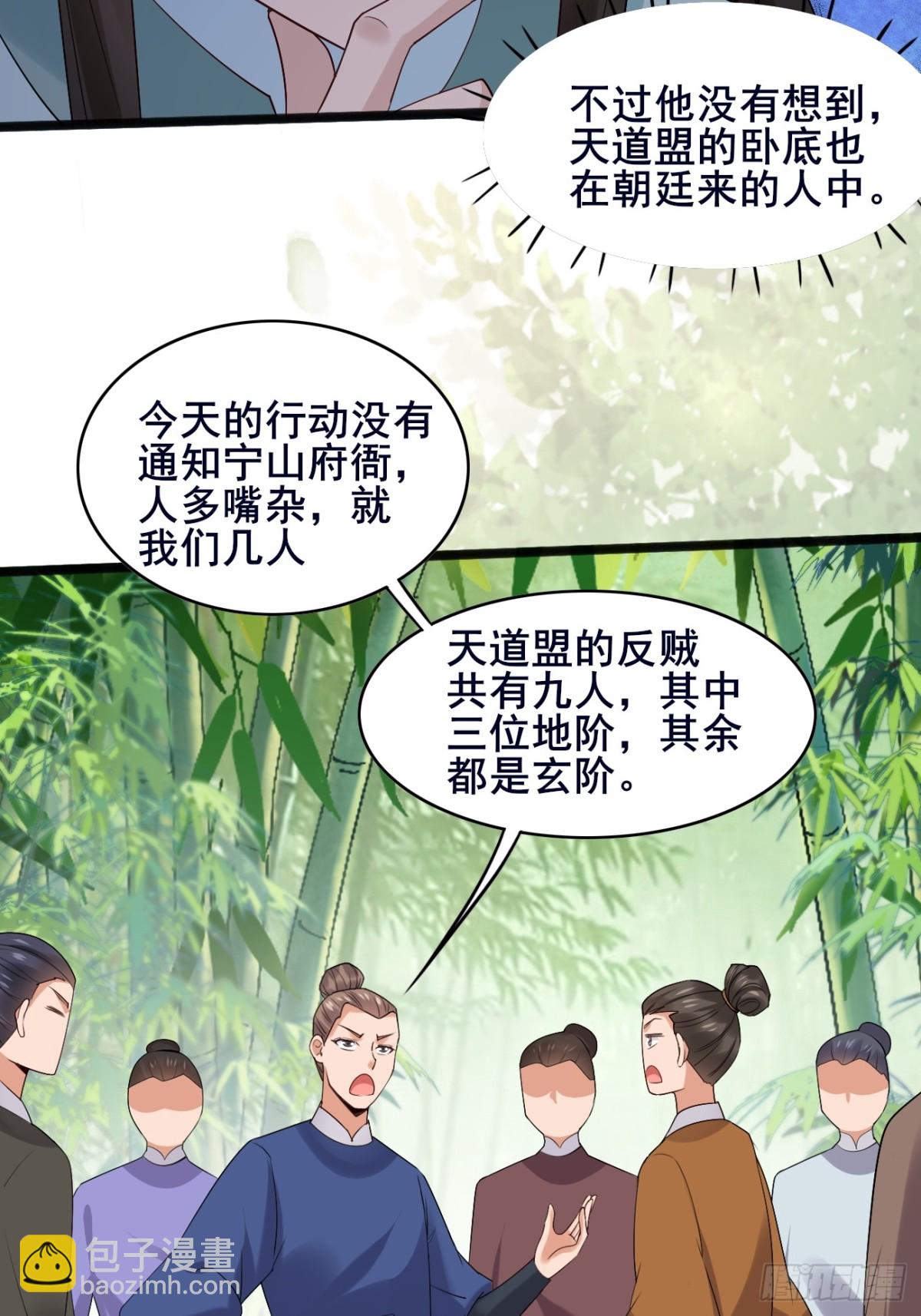 102 要不我帮帮你？(1/2)-第103话