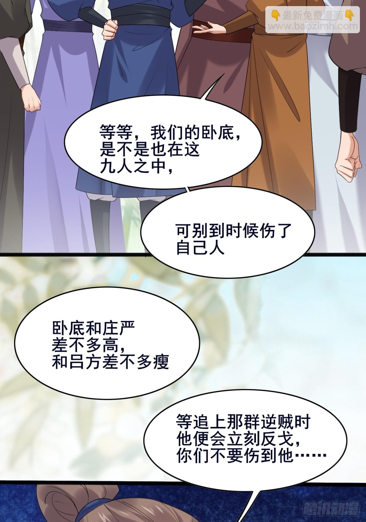 102 要不我帮帮你？(1/2)-第103话