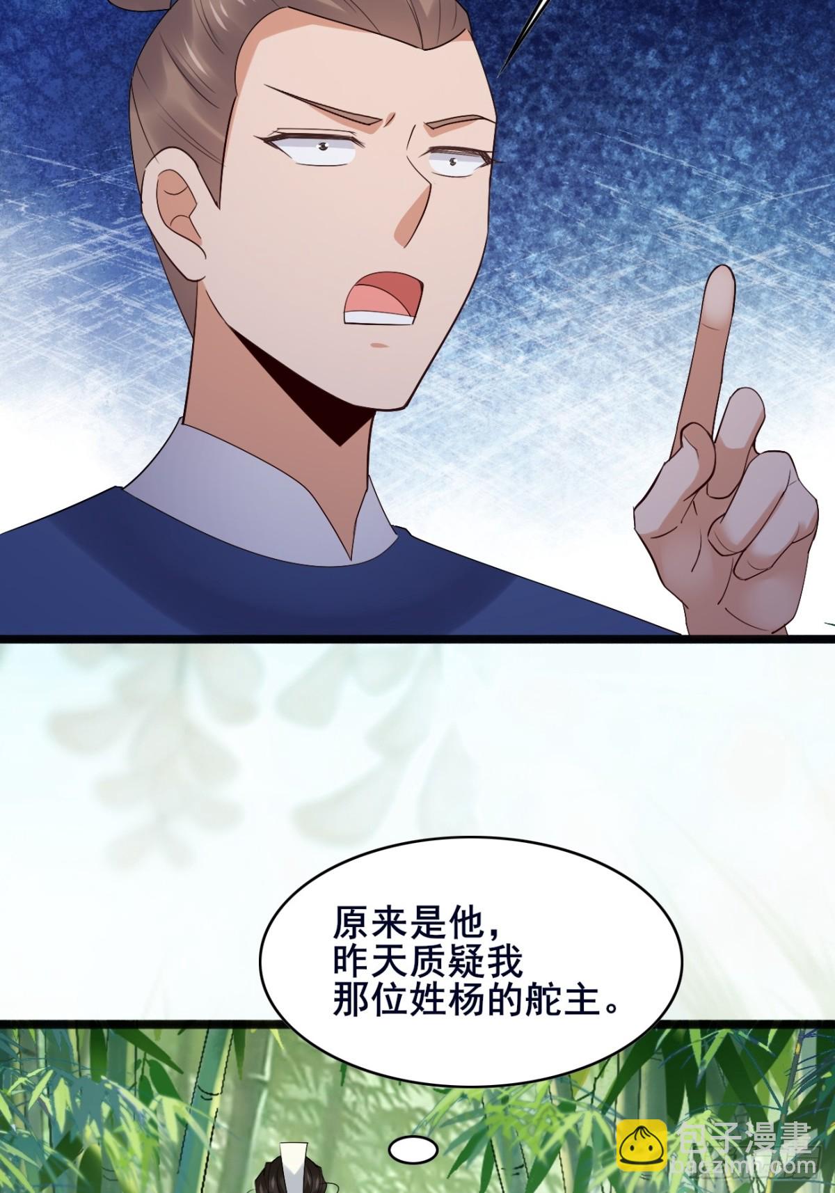 102 要不我帮帮你？(1/2)-第103话