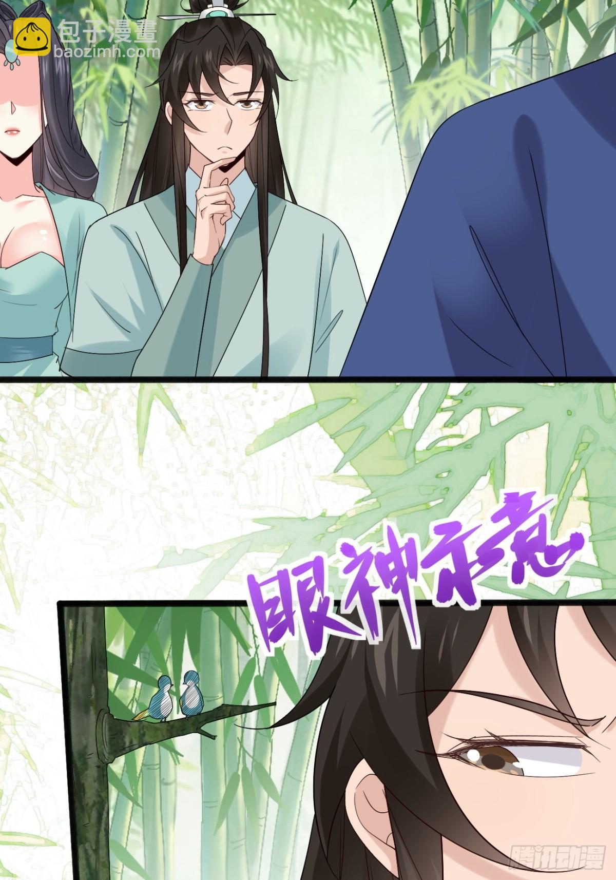 102 要不我帮帮你？(1/2)-第103话