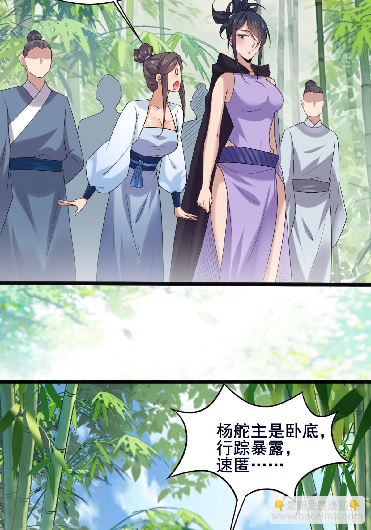 102 要不我帮帮你？(1/2)-第103话