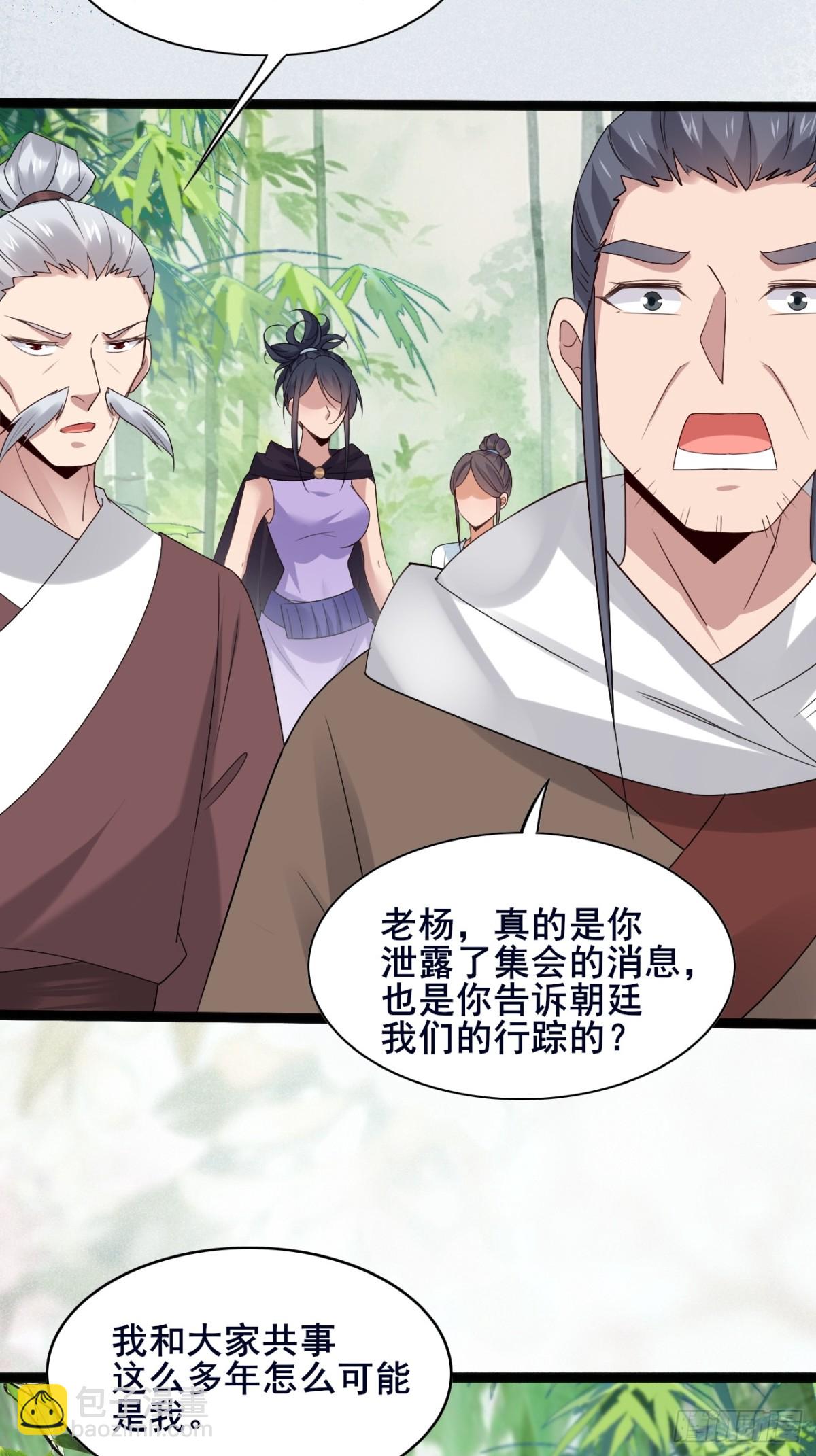 102 要不我帮帮你？(1/2)-第103话