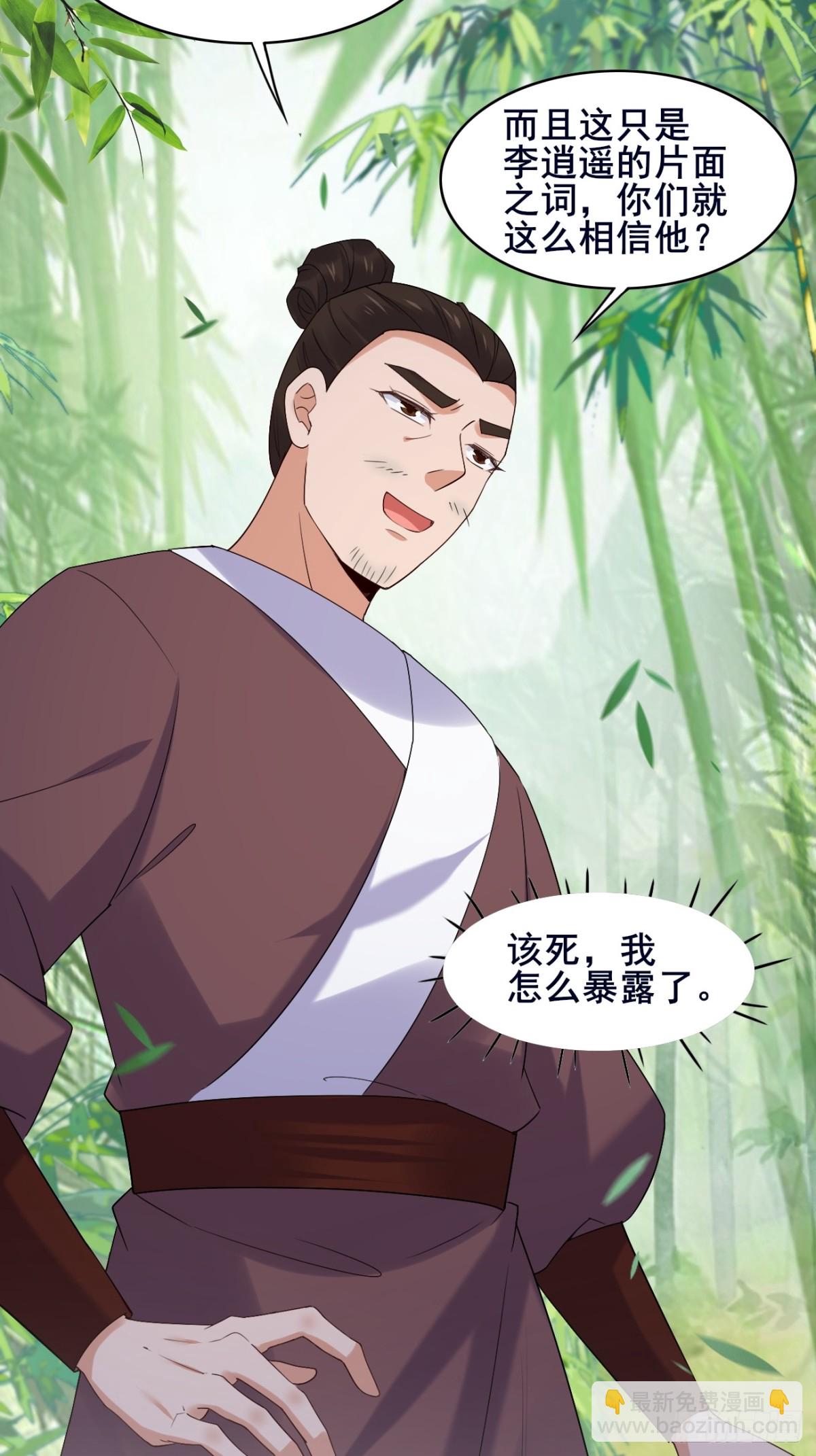 102 要不我帮帮你？(1/2)-第103话