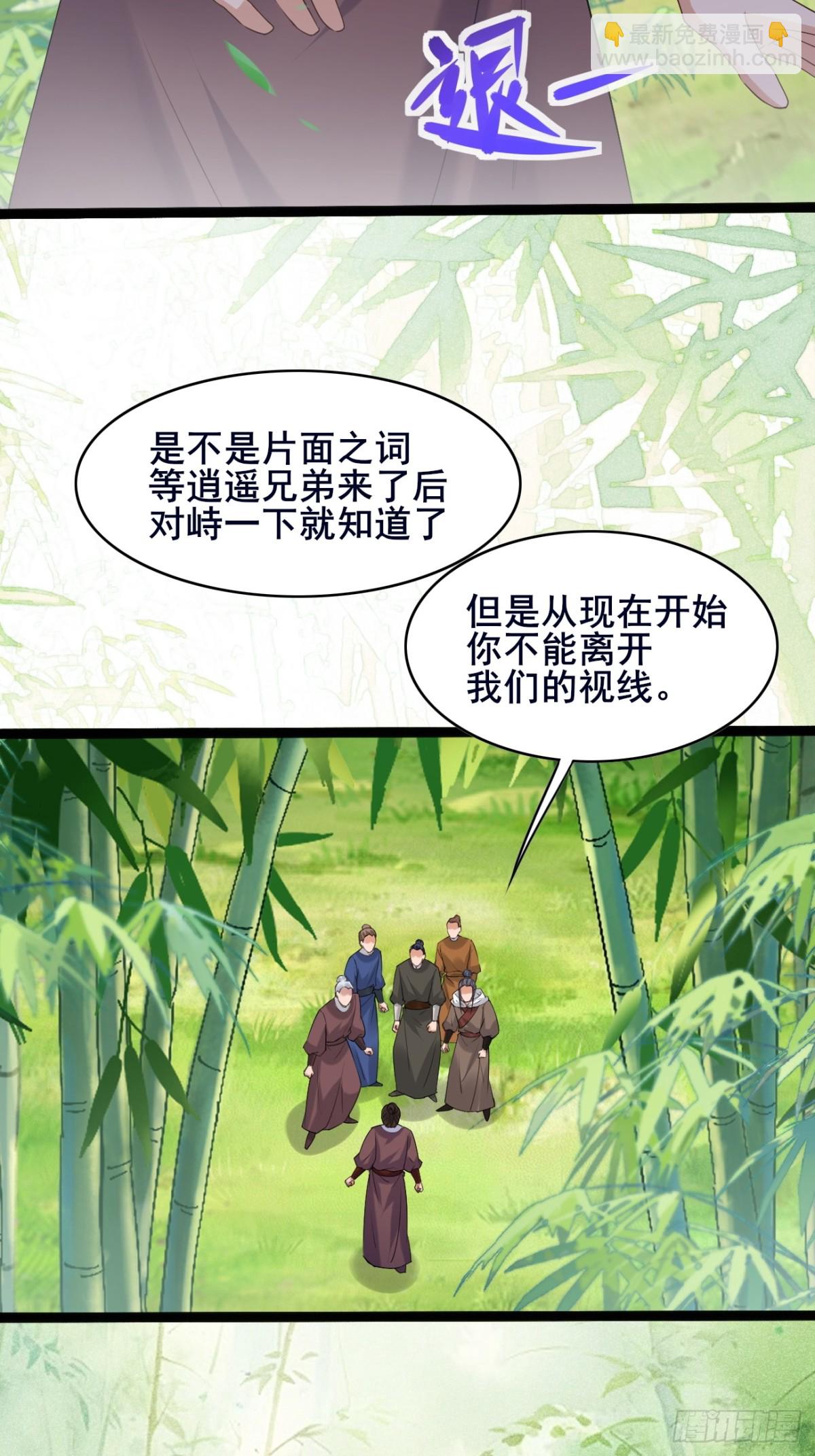 102 要不我帮帮你？(1/2)-第103话