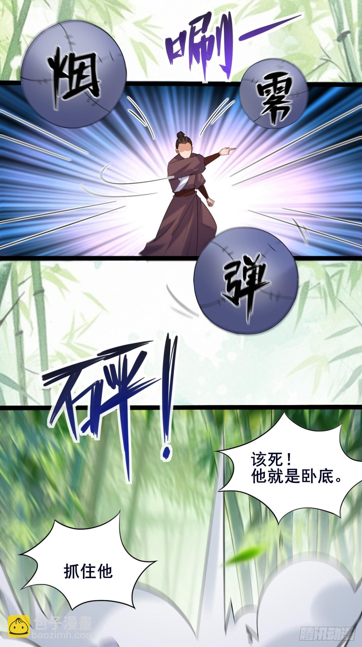 102 要不我帮帮你？(1/2)-第103话