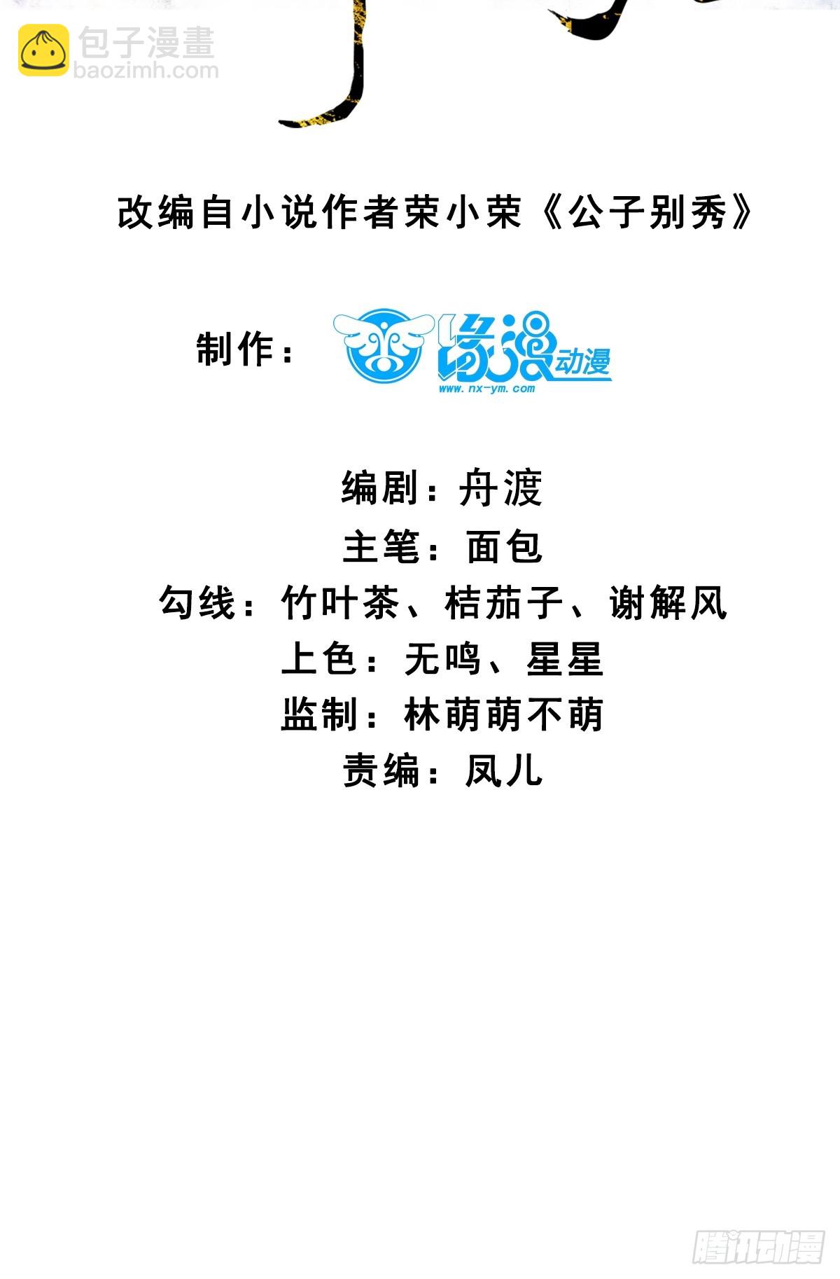 102 要不我帮帮你？(1/2)-第103话