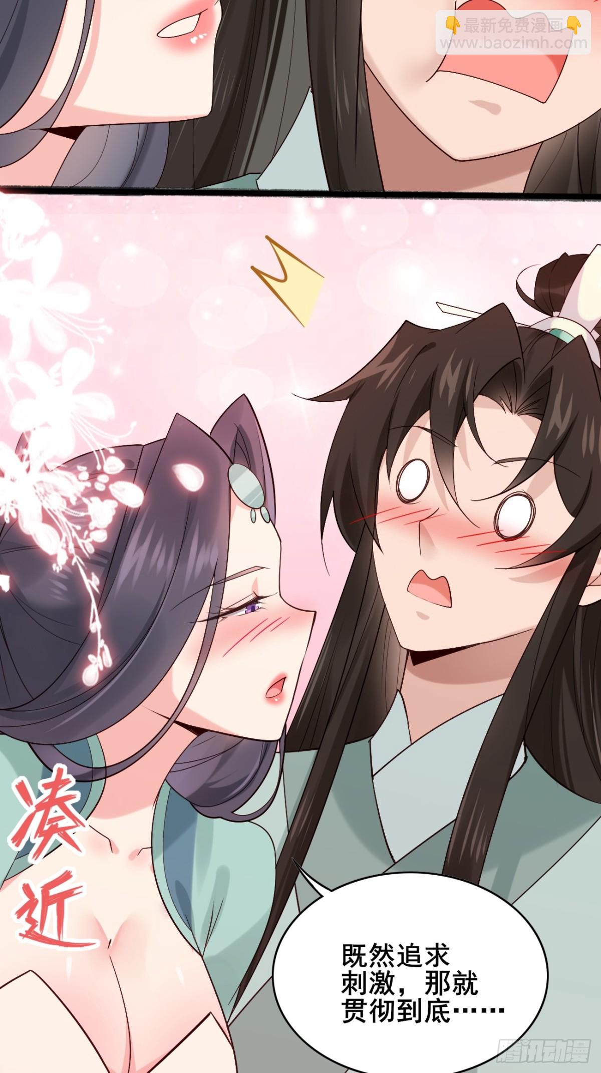 104 天骄第九&mdash;&mdash;千叶凛！-第105话