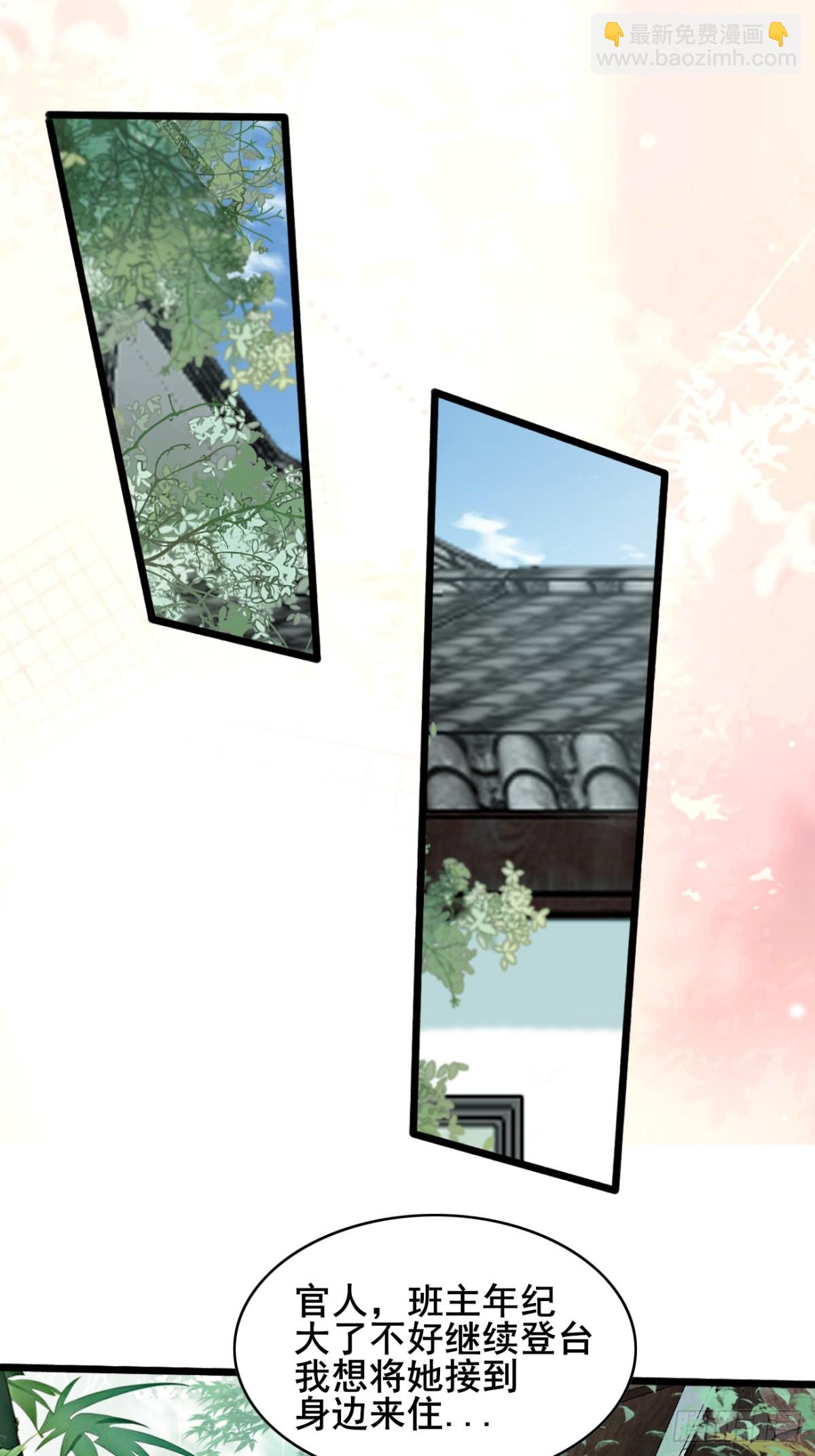 104 天骄第九&mdash;&mdash;千叶凛！-第105话