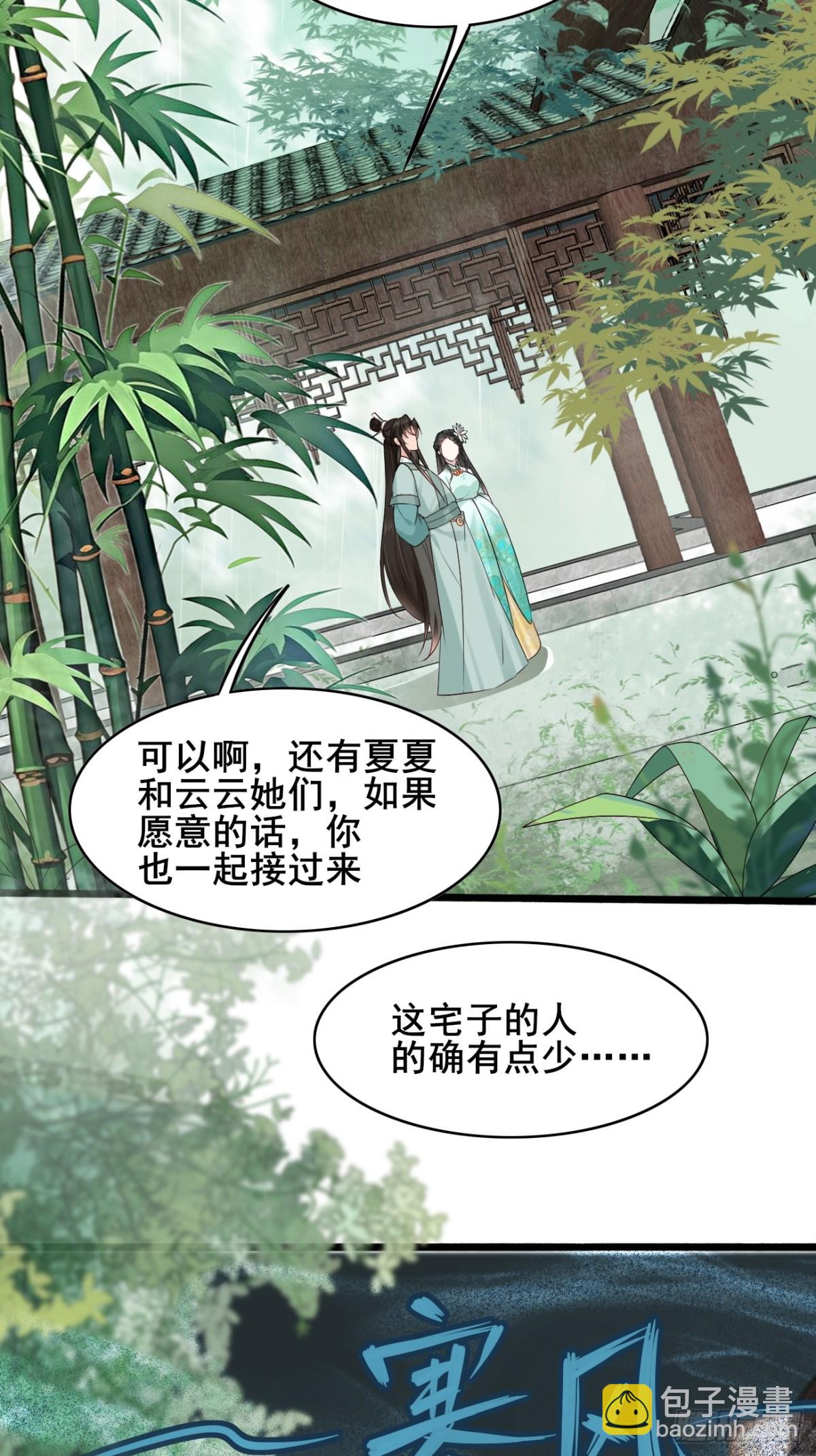 104 天骄第九&mdash;&mdash;千叶凛！-第105话