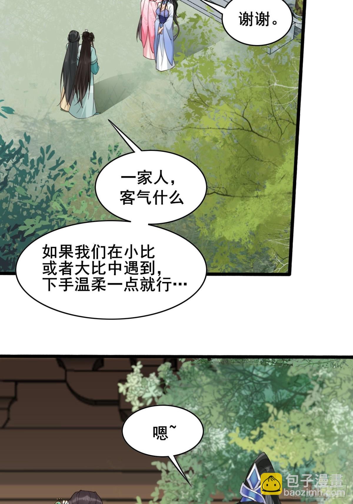 104 天骄第九&mdash;&mdash;千叶凛！-第105话