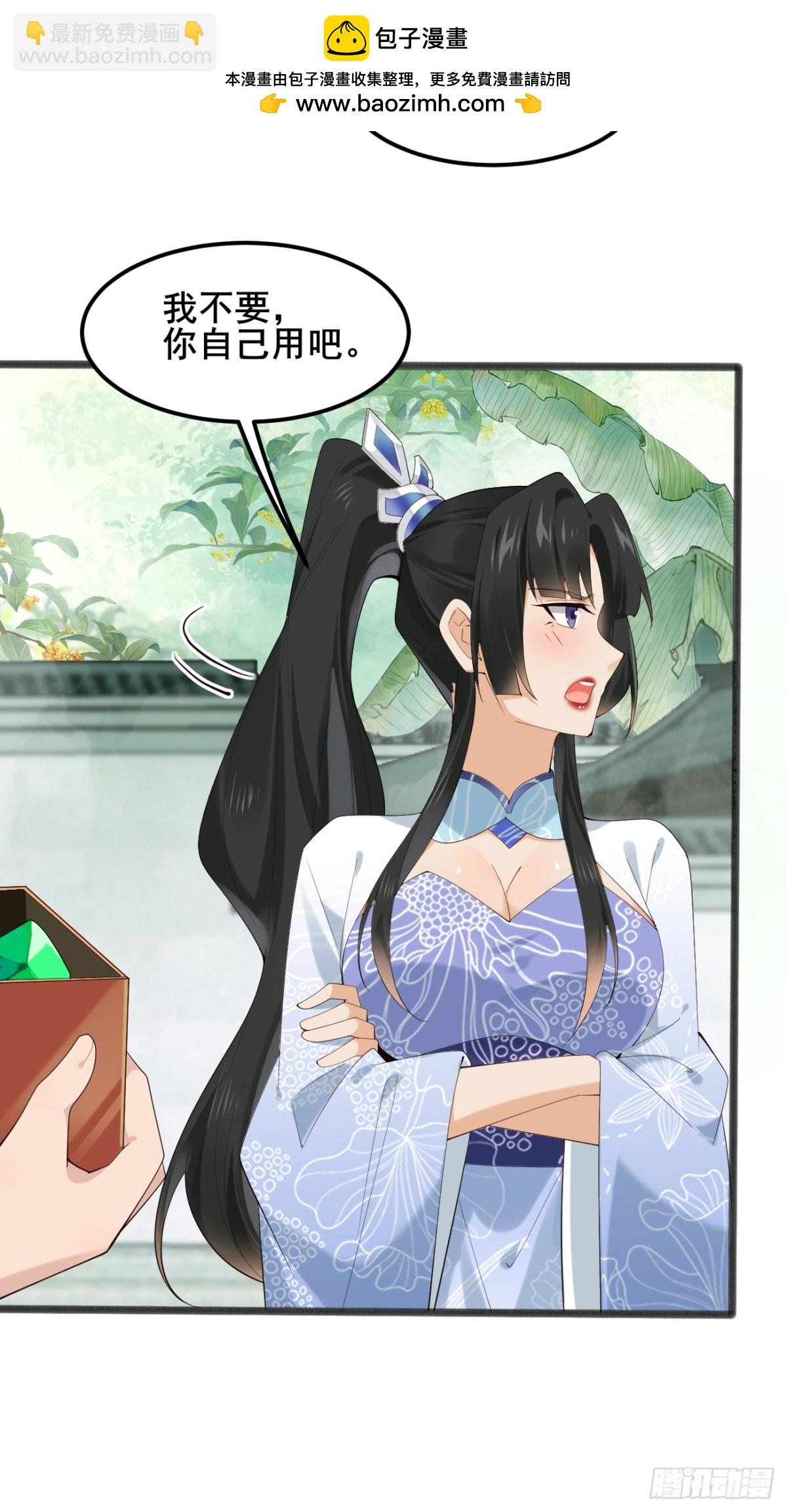 104 天骄第九&mdash;&mdash;千叶凛！-第105话