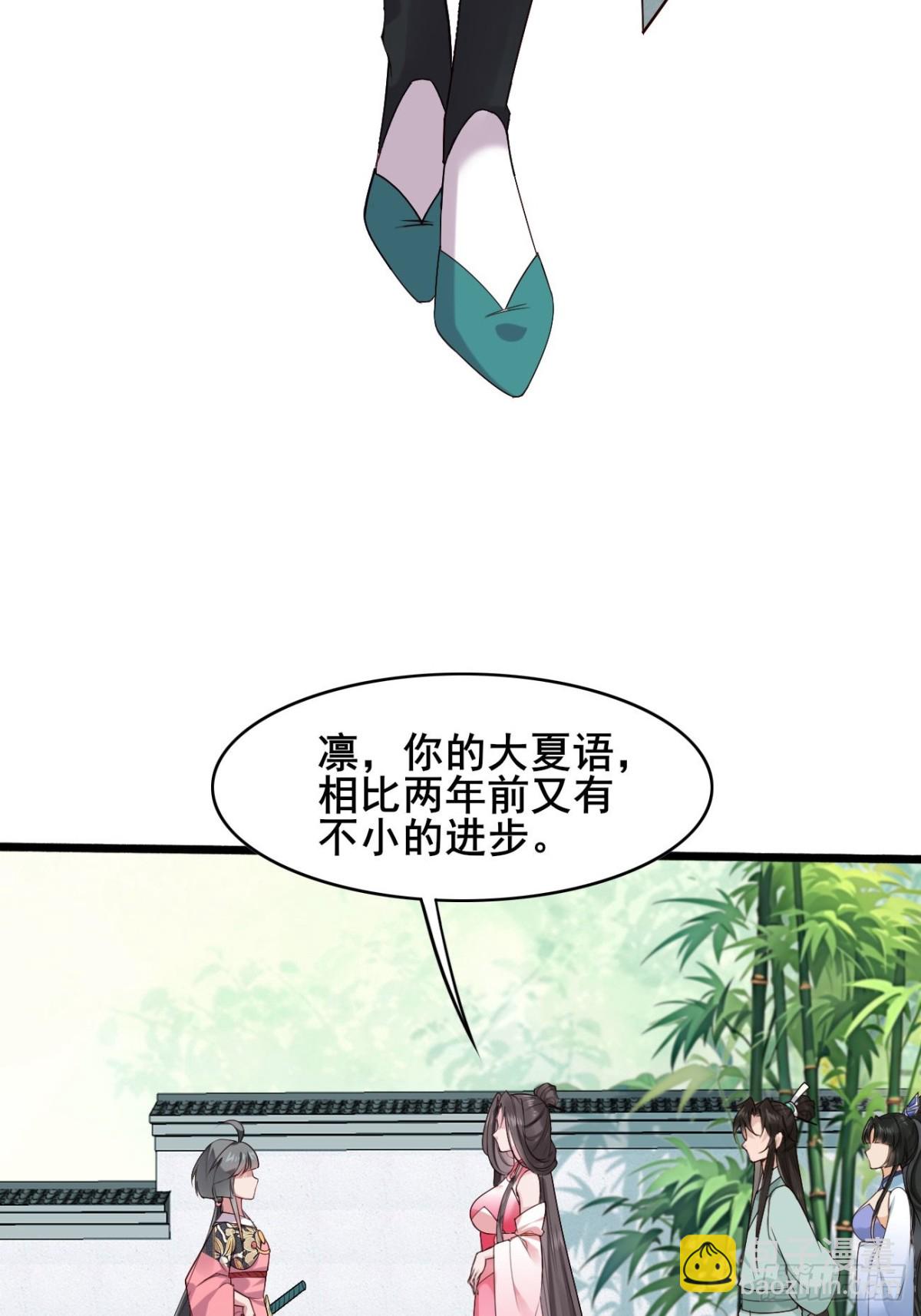 104 天骄第九&mdash;&mdash;千叶凛！-第105话