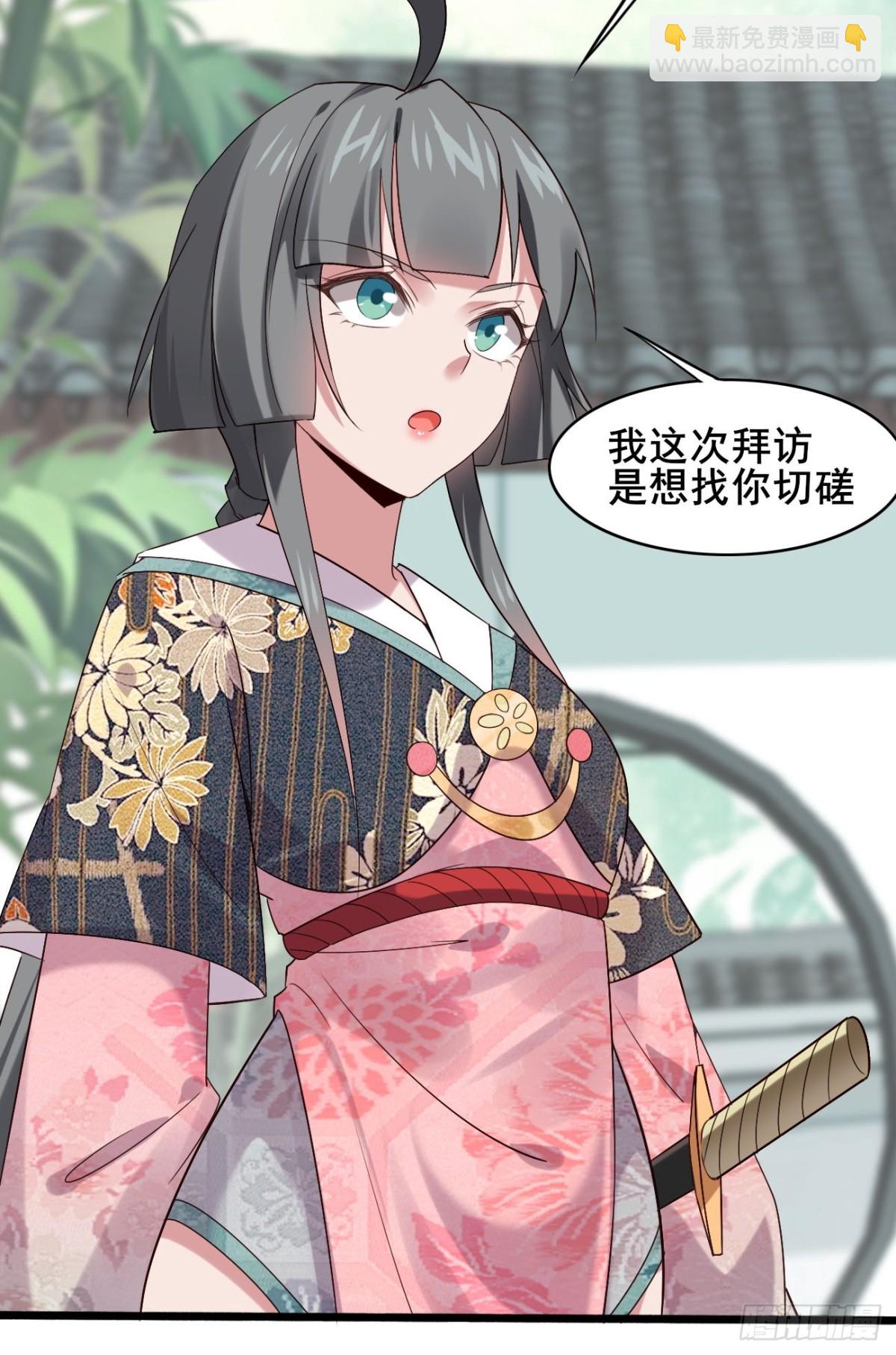 104 天骄第九&mdash;&mdash;千叶凛！-第105话