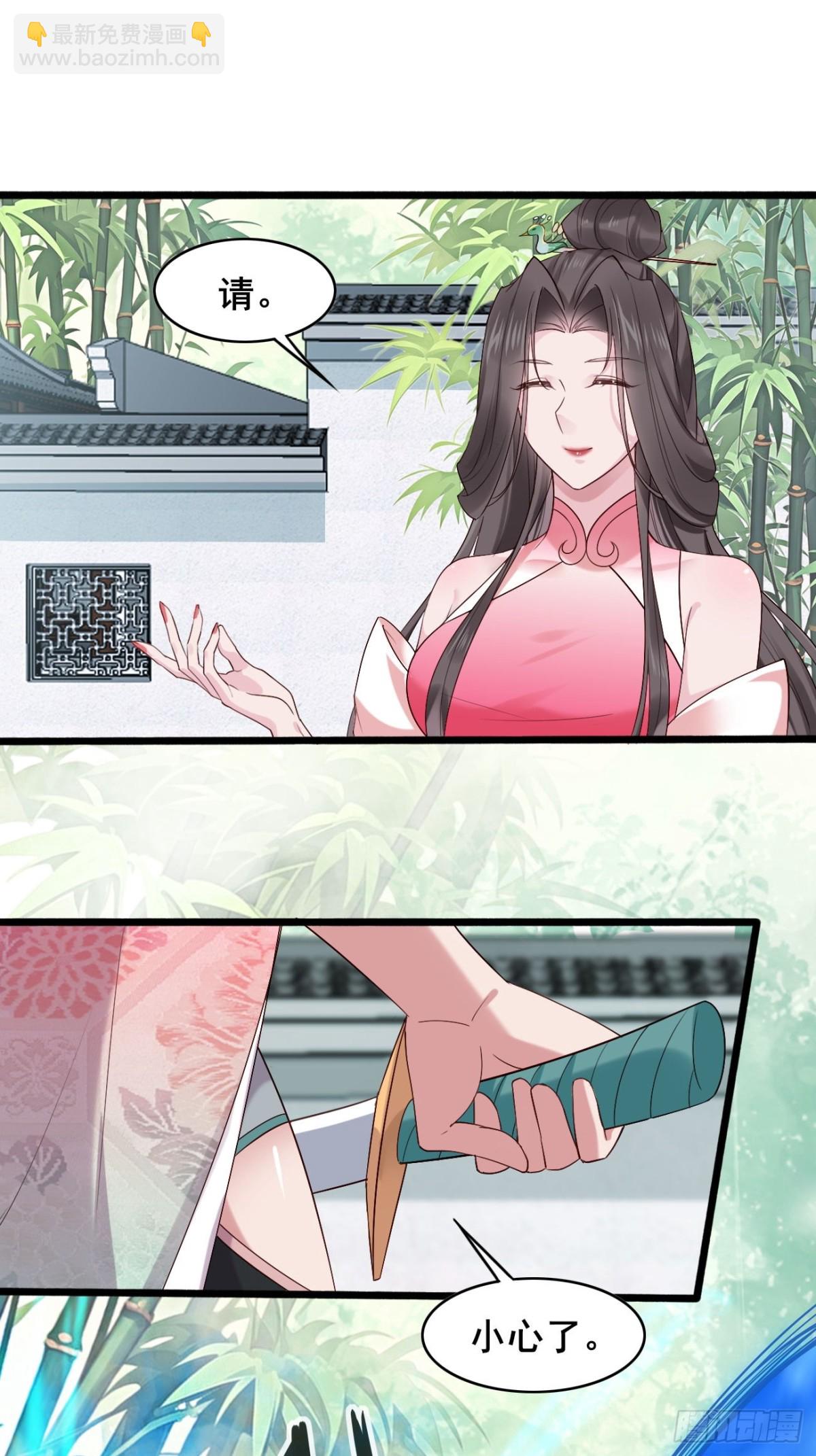 104 天骄第九&mdash;&mdash;千叶凛！-第105话