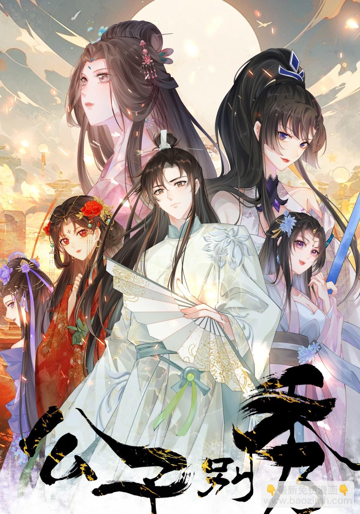 104 天骄第九&mdash;&mdash;千叶凛！-第105话