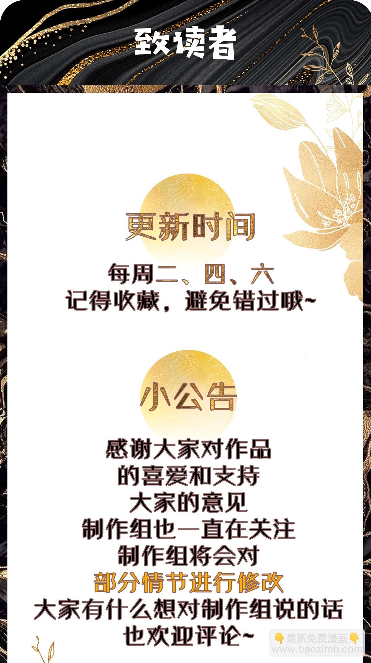 104 天骄第九&mdash;&mdash;千叶凛！-第105话