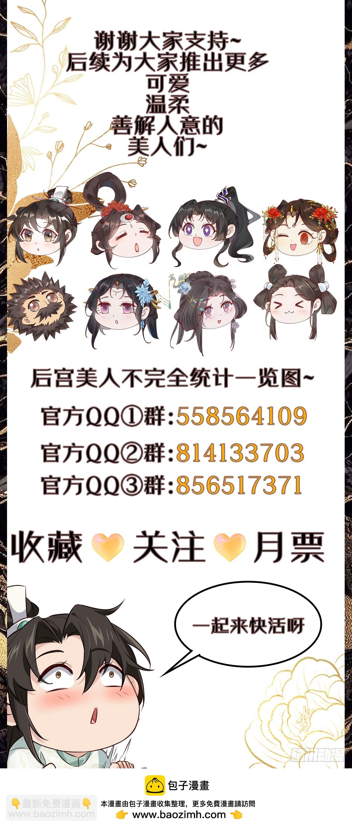 104 天骄第九&mdash;&mdash;千叶凛！-第105话