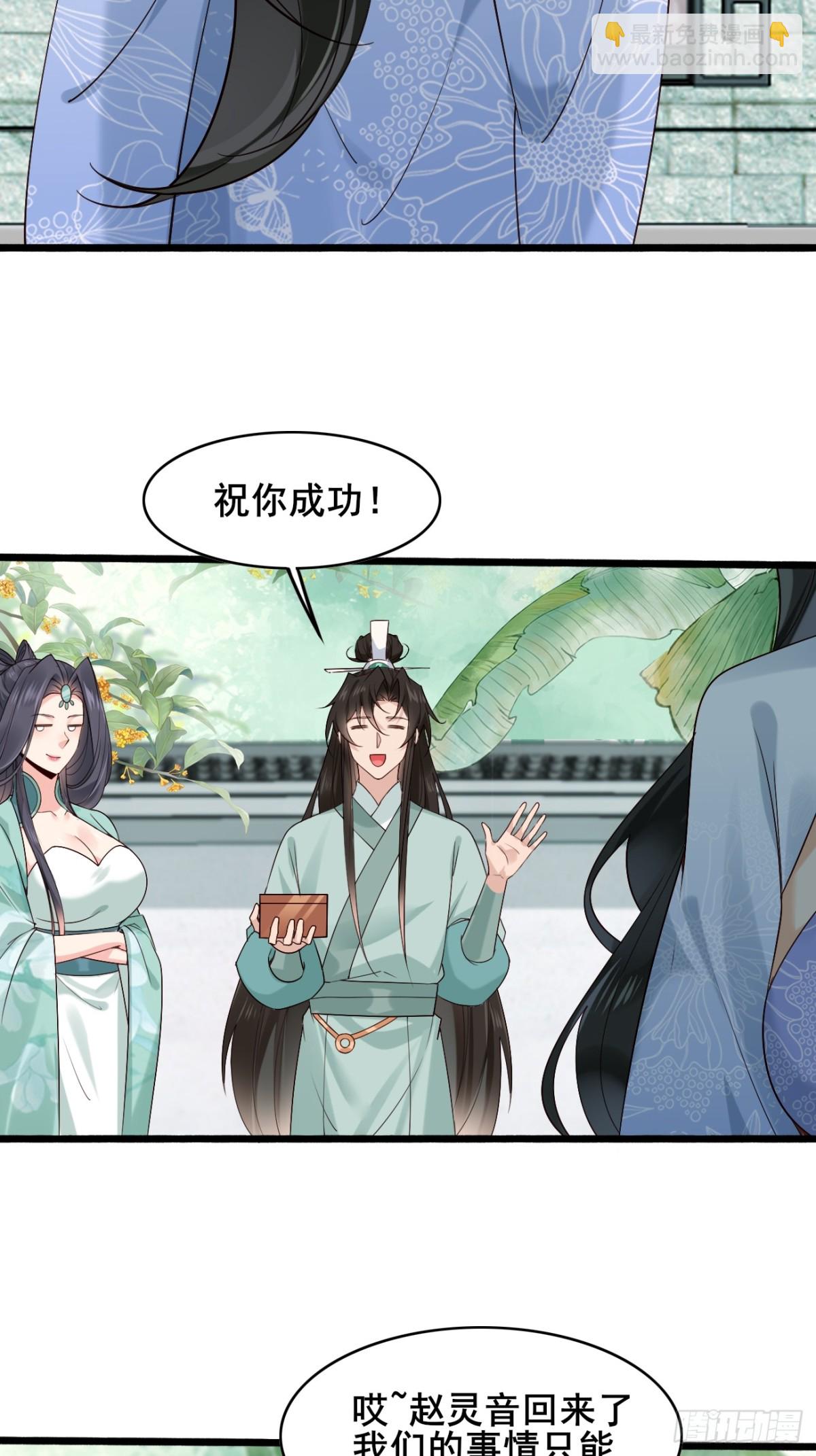 104 天骄第九&mdash;&mdash;千叶凛！-第105话