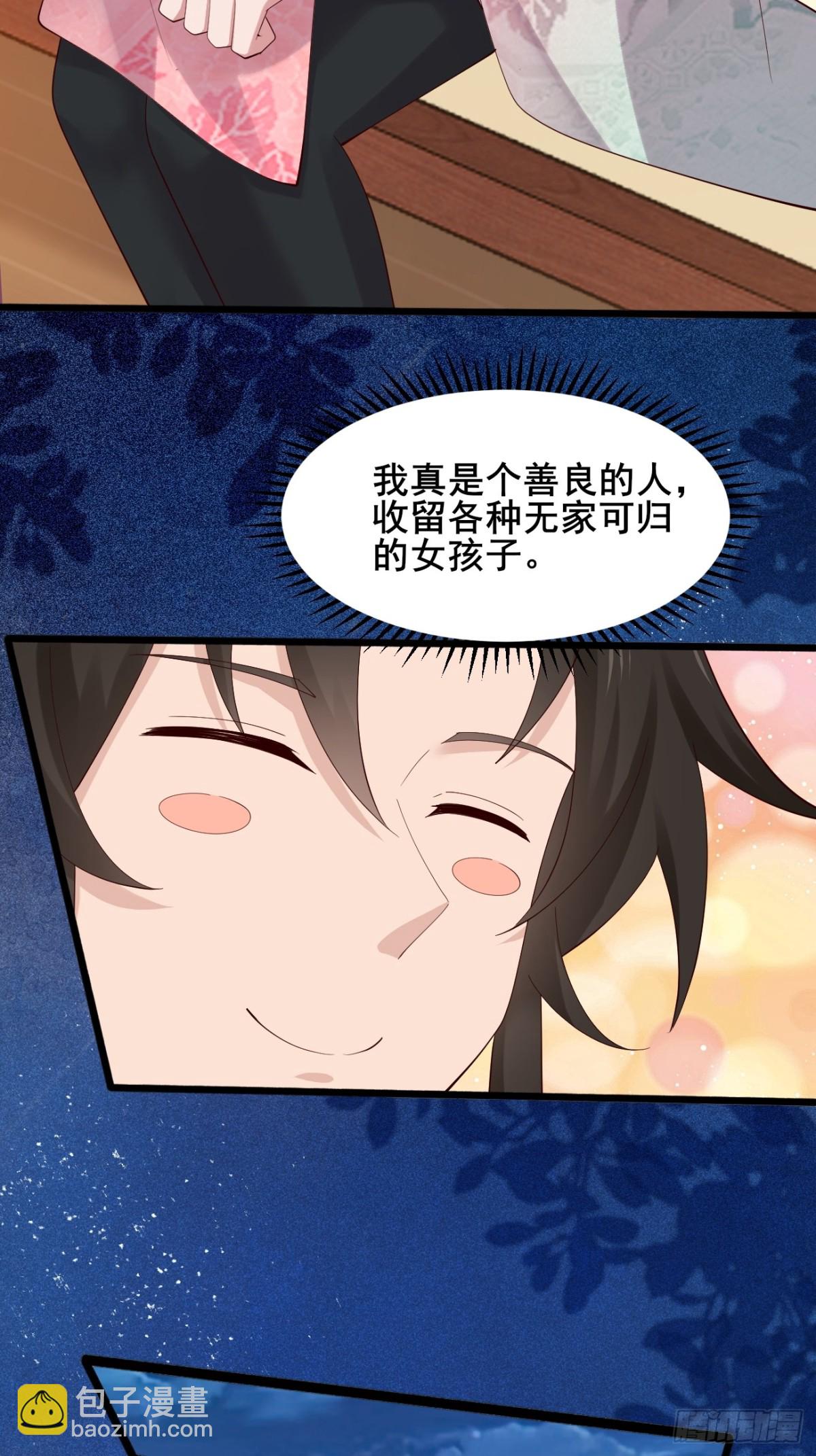 106 看看什么地方长了！(1/2)-第107话