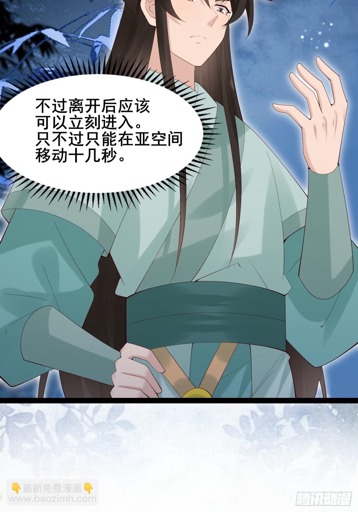 106 看看什么地方长了！(1/2)-第107话