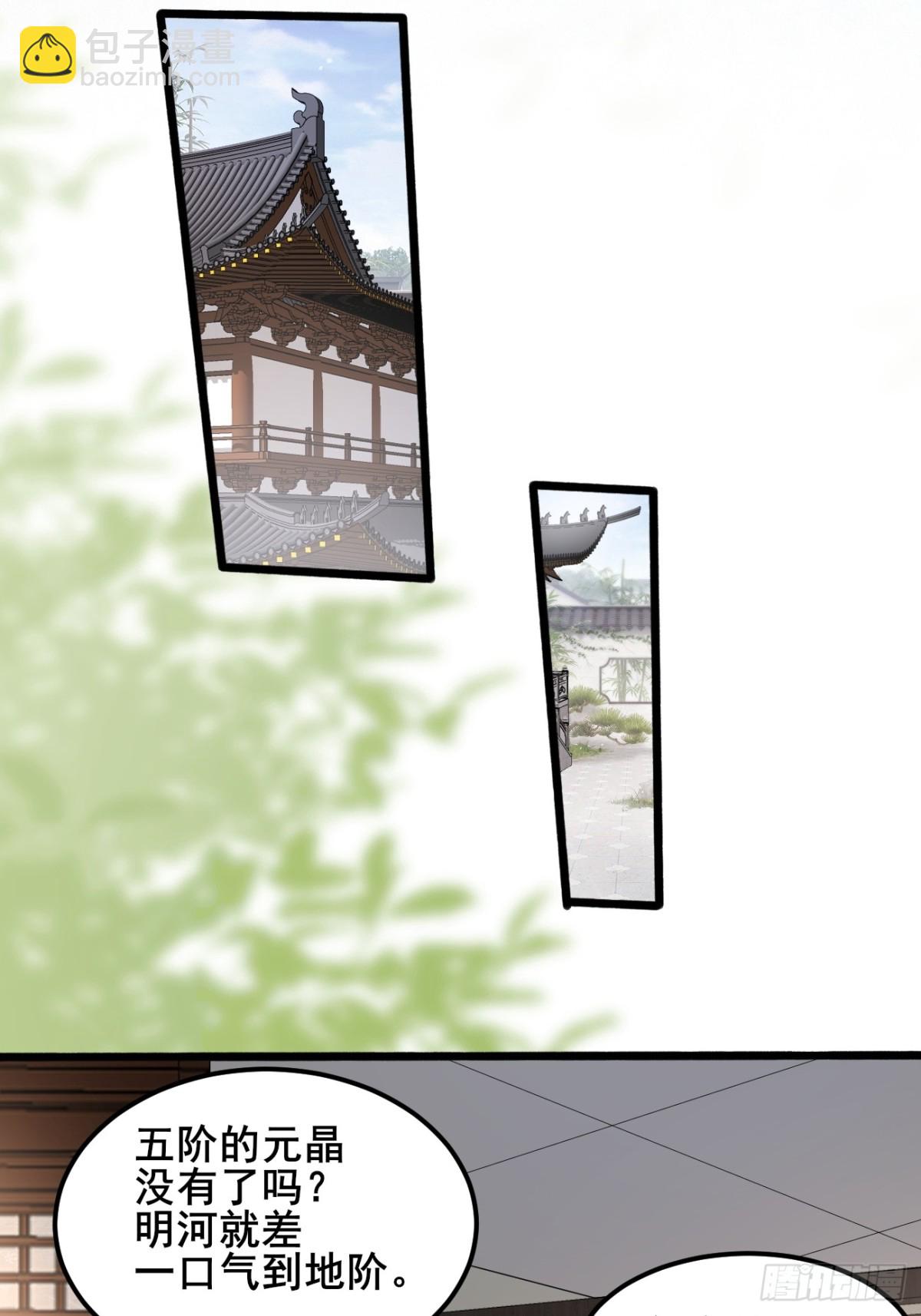 106 看看什么地方长了！(1/2)-第107话