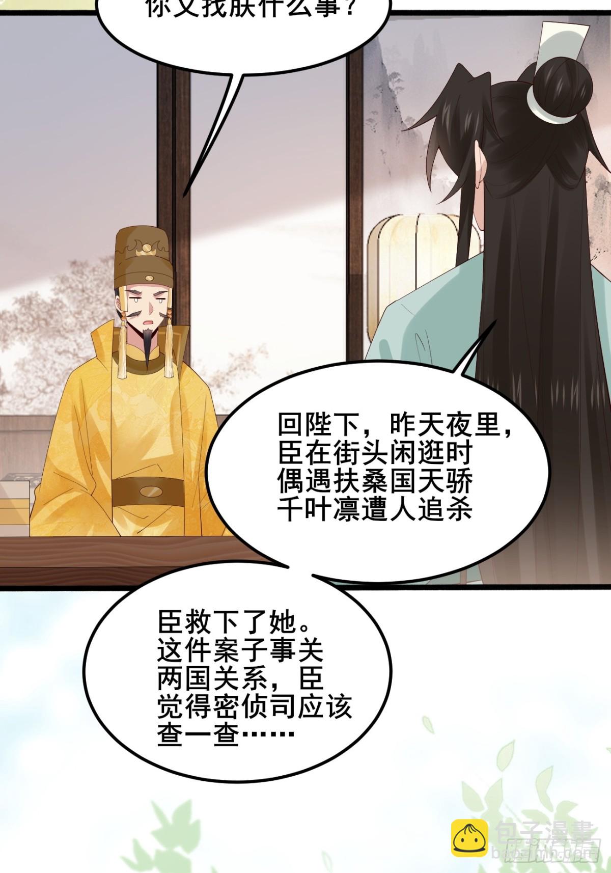 106 看看什么地方长了！(1/2)-第107话