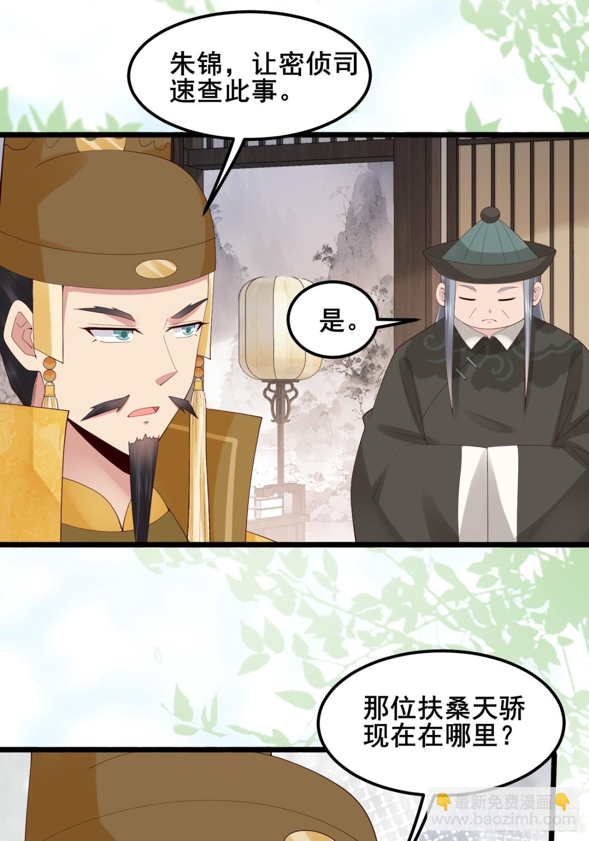 106 看看什么地方长了！(1/2)-第107话