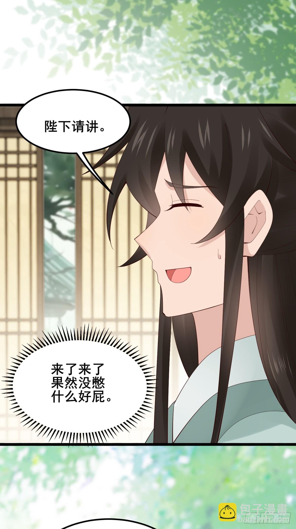 106 看看什么地方长了！(1/2)-第107话