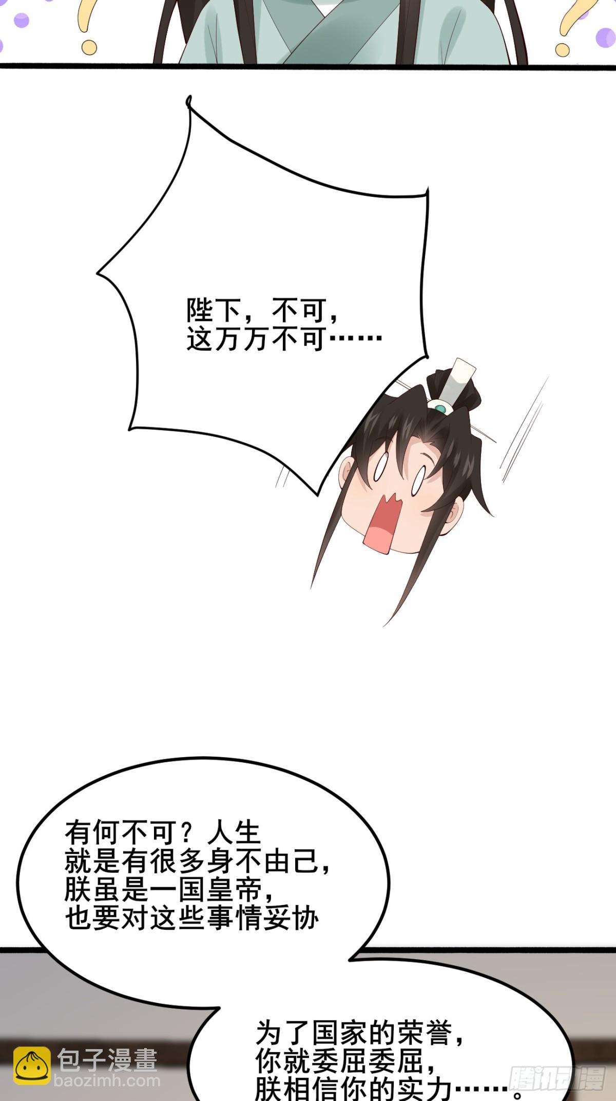 106 看看什么地方长了！(1/2)-第107话