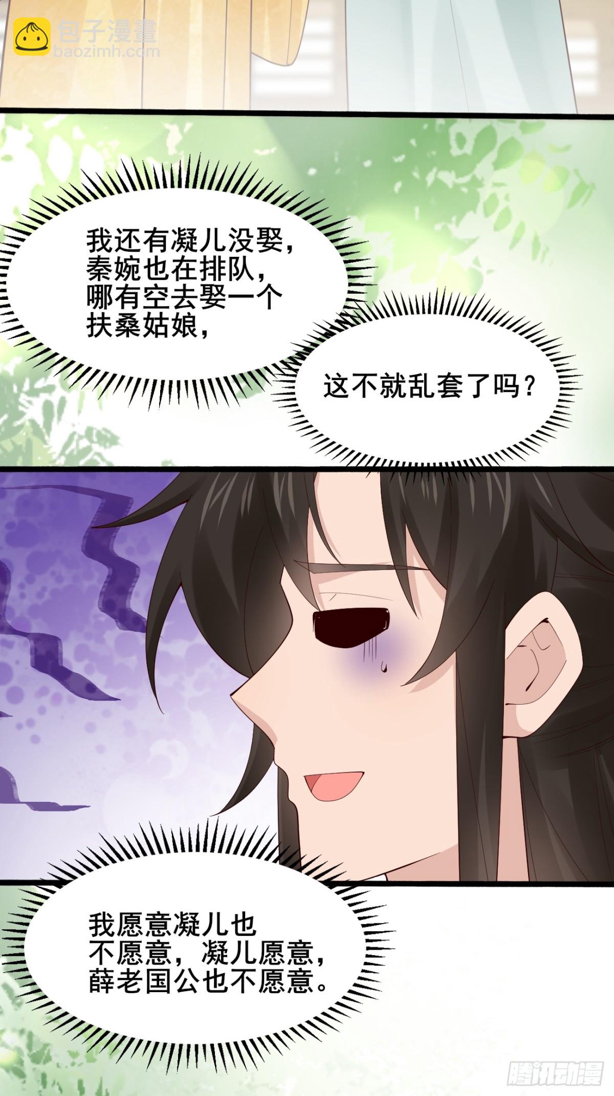 106 看看什么地方长了！(1/2)-第107话