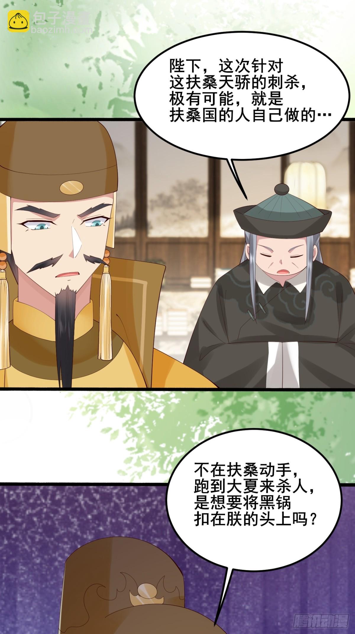 106 看看什么地方长了！(1/2)-第107话