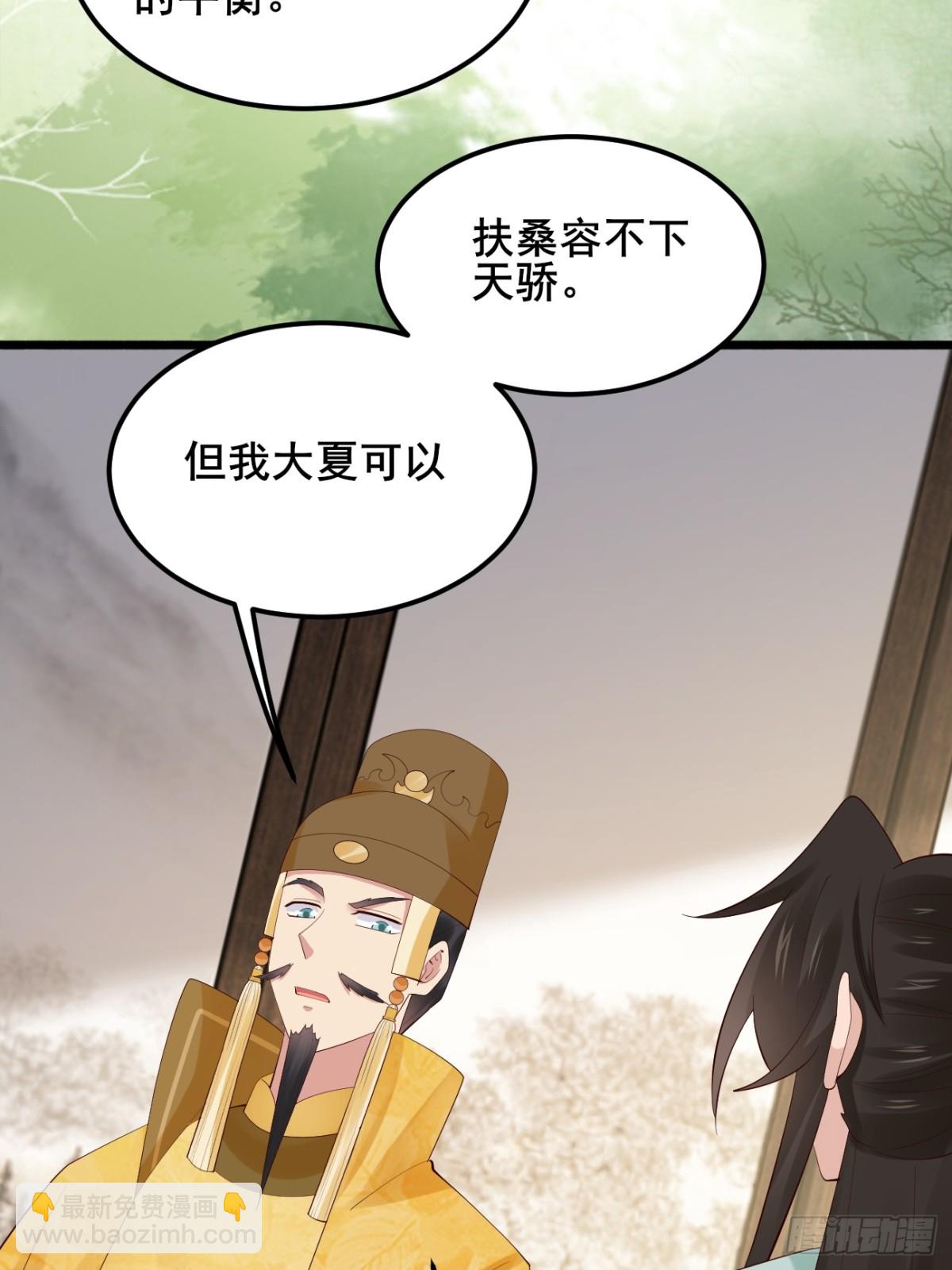 106 看看什么地方长了！(1/2)-第107话