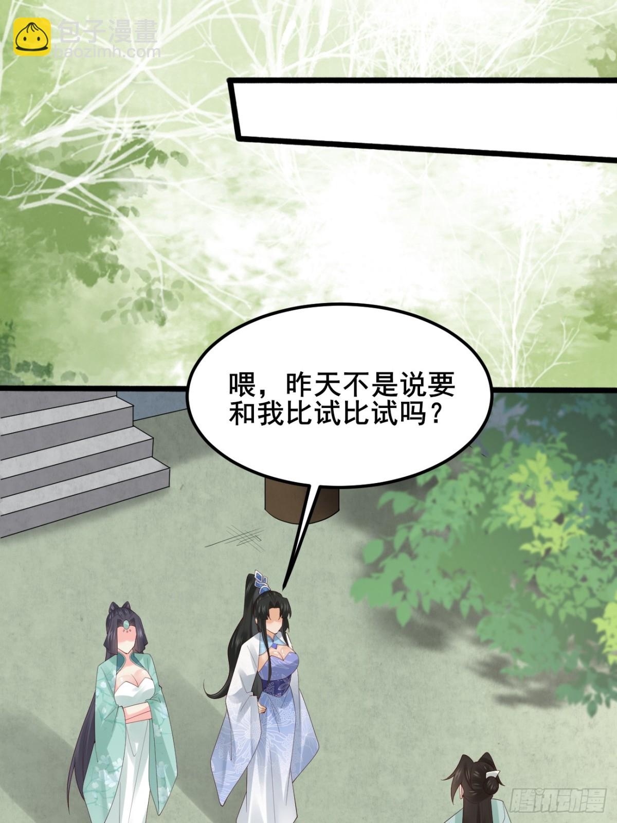 106 看看什么地方长了！(1/2)-第107话