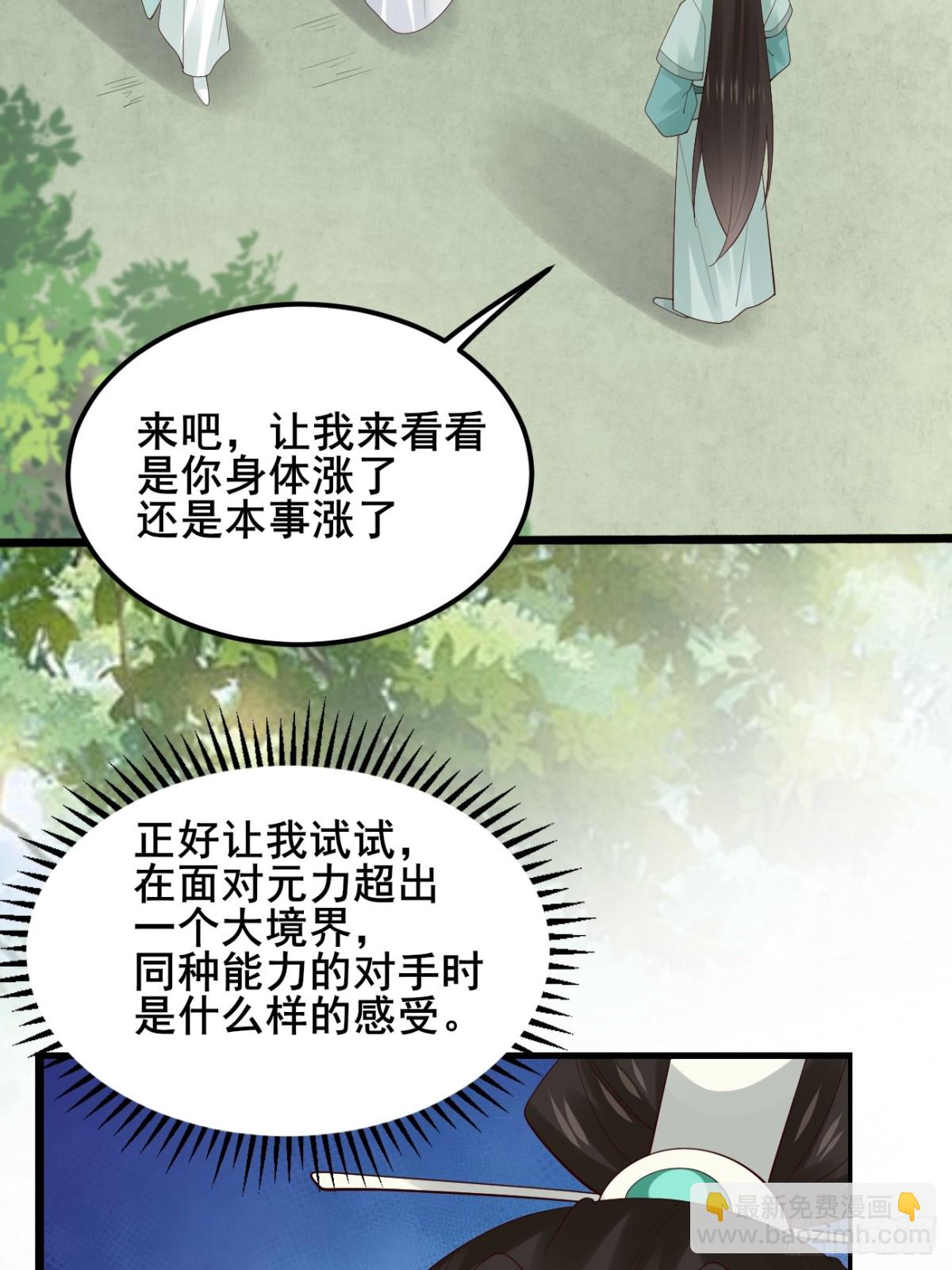 106 看看什么地方长了！(1/2)-第107话