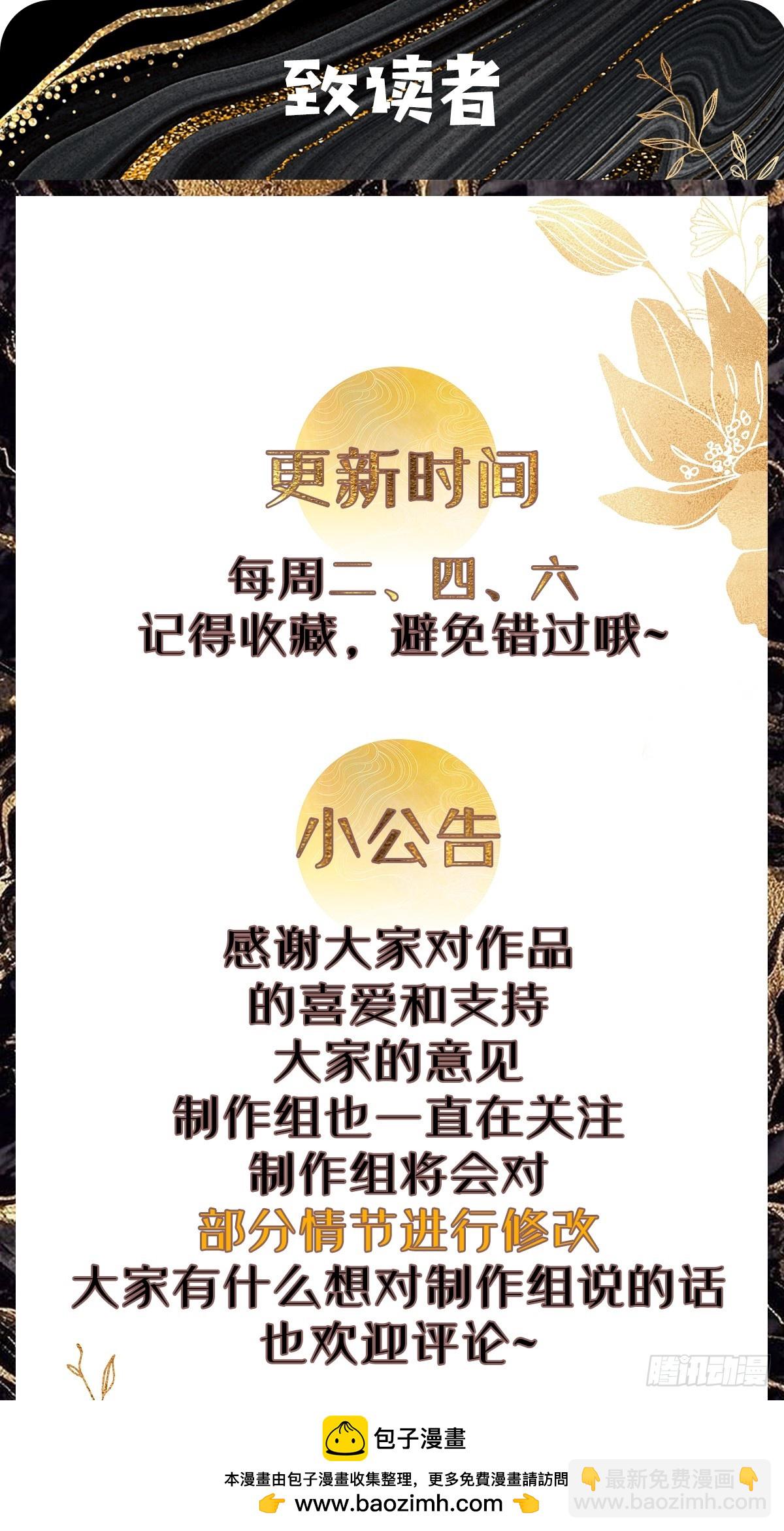 106 看看什么地方长了！(1/2)-第107话