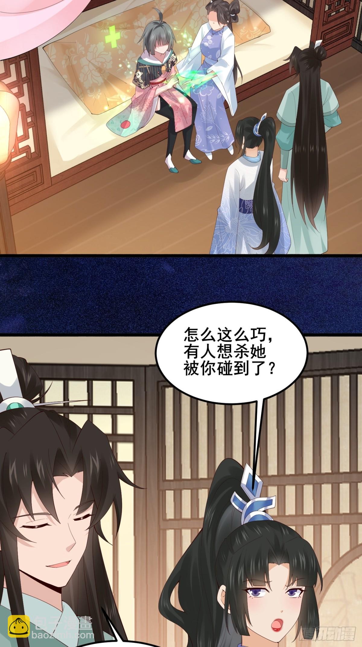 106 看看什么地方长了！(1/2)-第107话