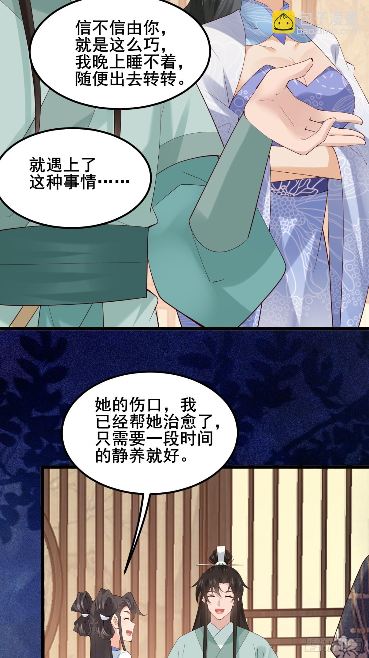 106 看看什么地方长了！(1/2)-第107话