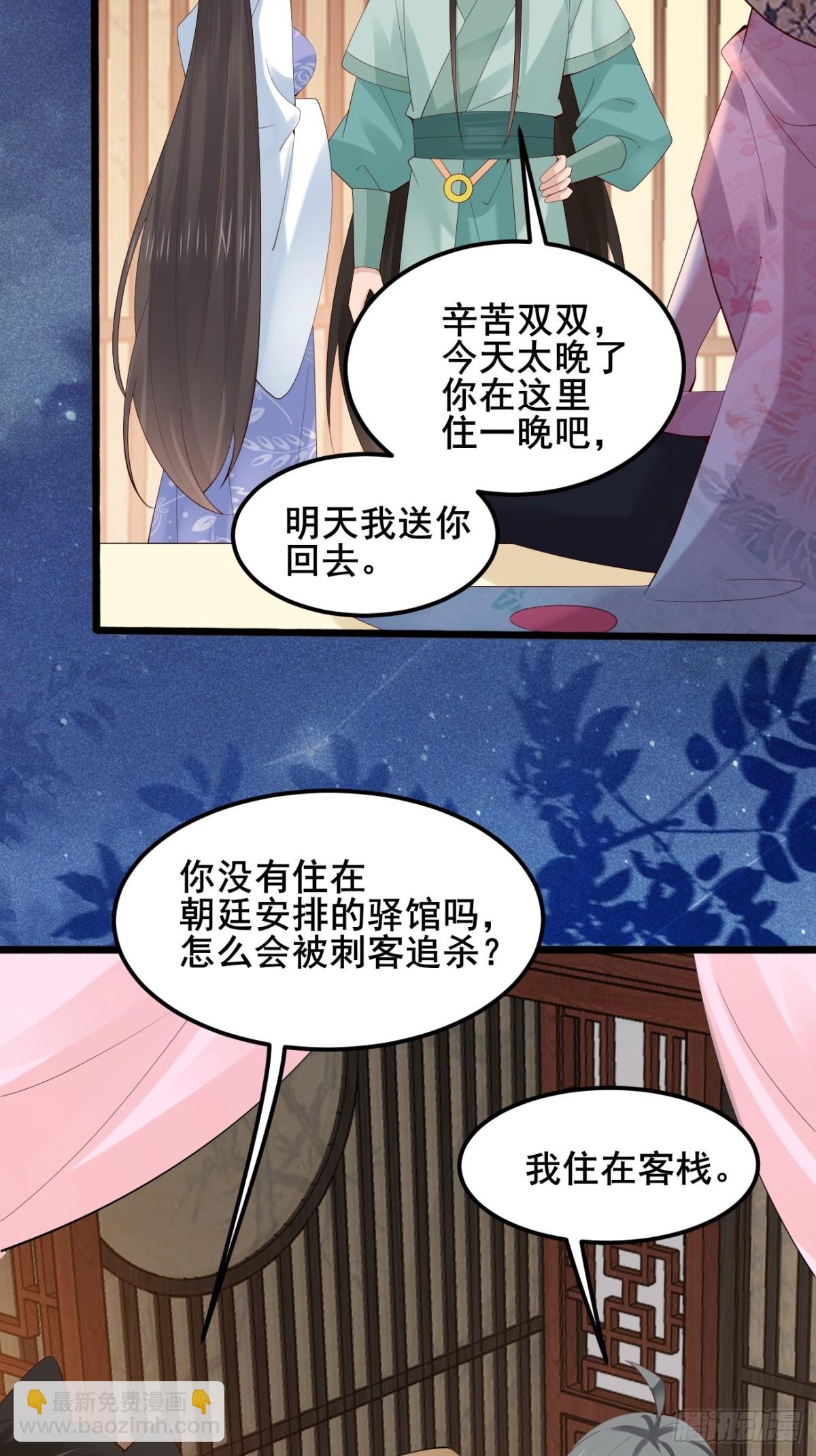 106 看看什么地方长了！(1/2)-第107话