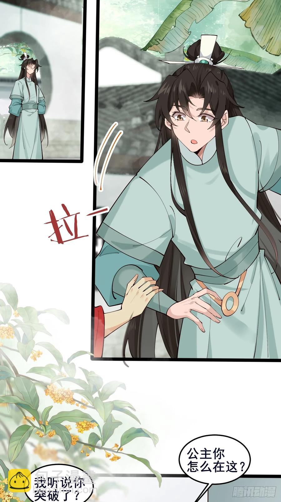 108 非酋明河(1/2)-第101话