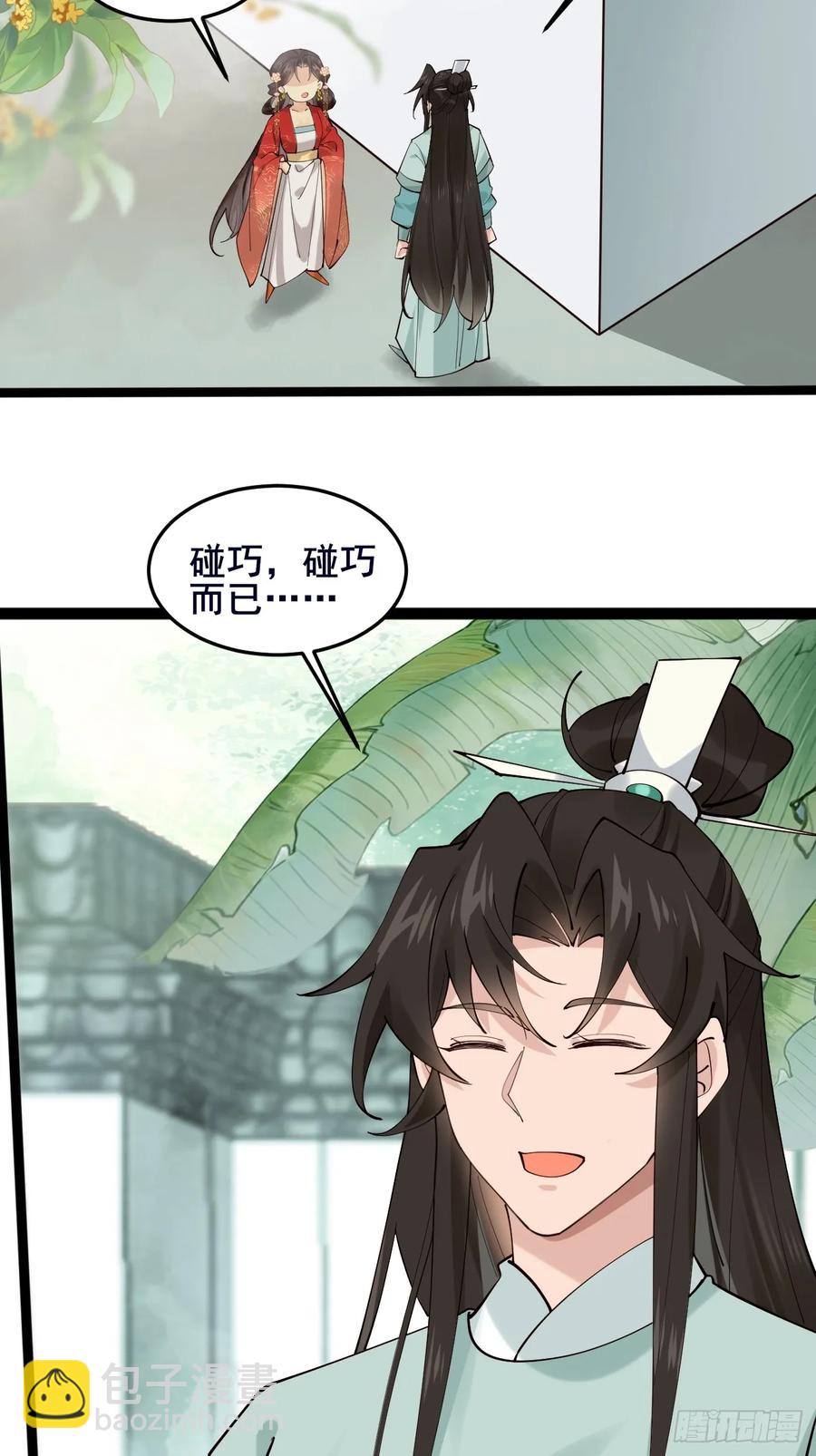 108 非酋明河(1/2)-第101话