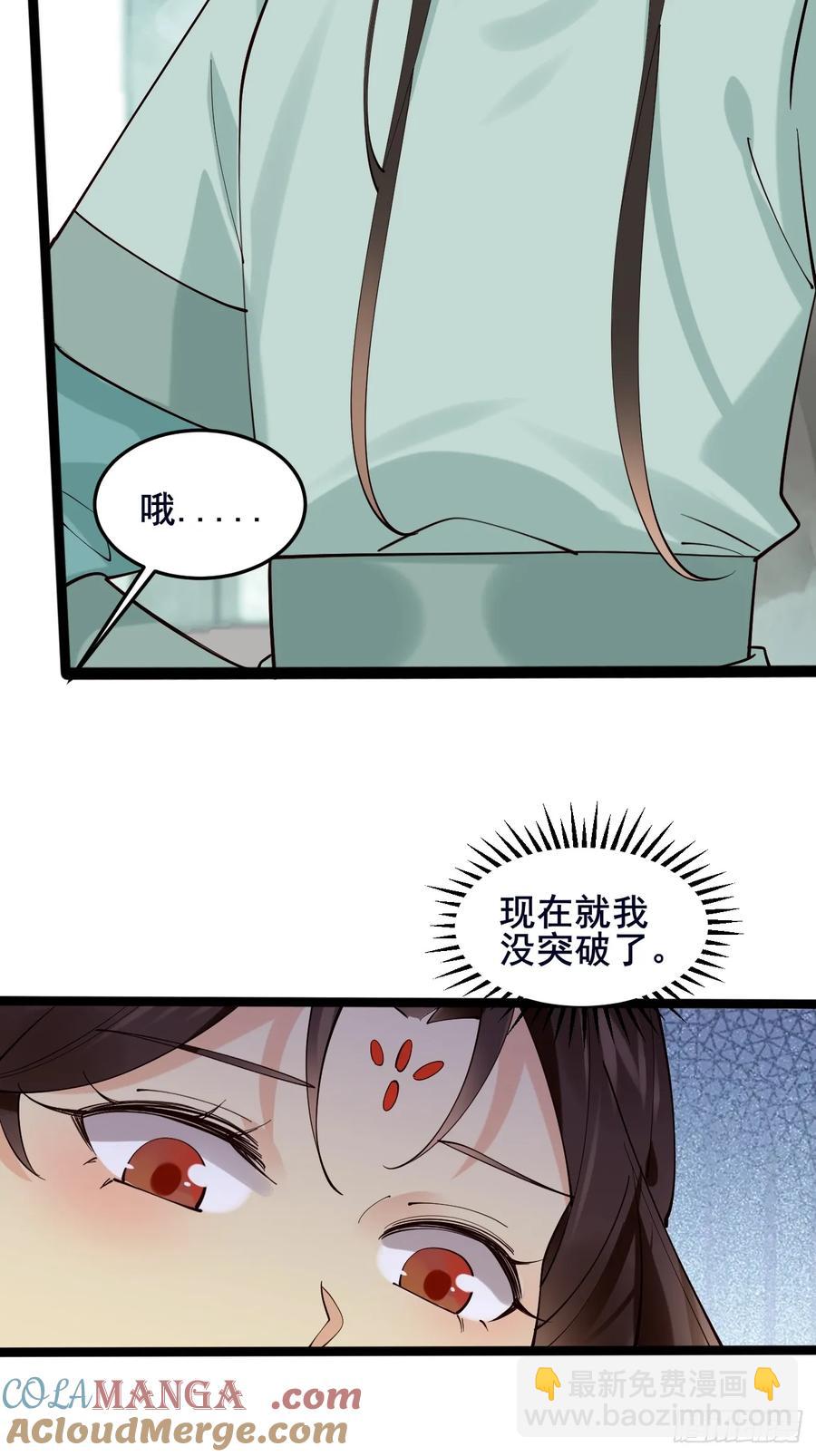 108 非酋明河(1/2)-第101话