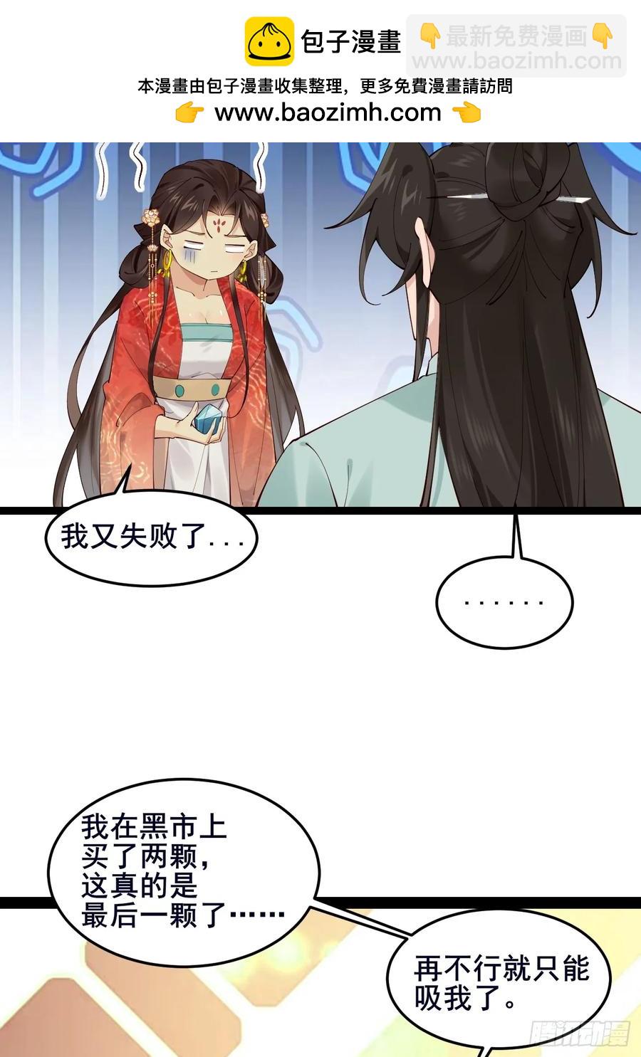 108 非酋明河(1/2)-第101话