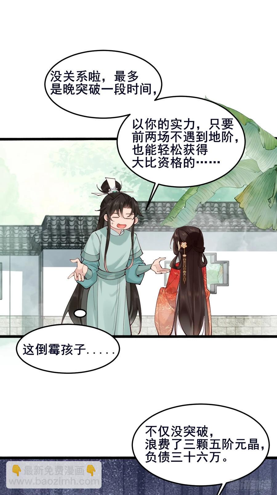 108 非酋明河(1/2)-第101话